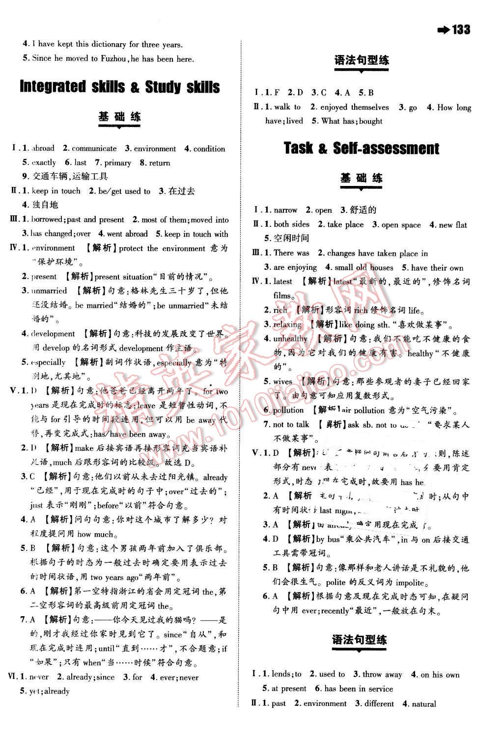 2016年一本八年級(jí)英語下冊(cè)譯林版 第3頁