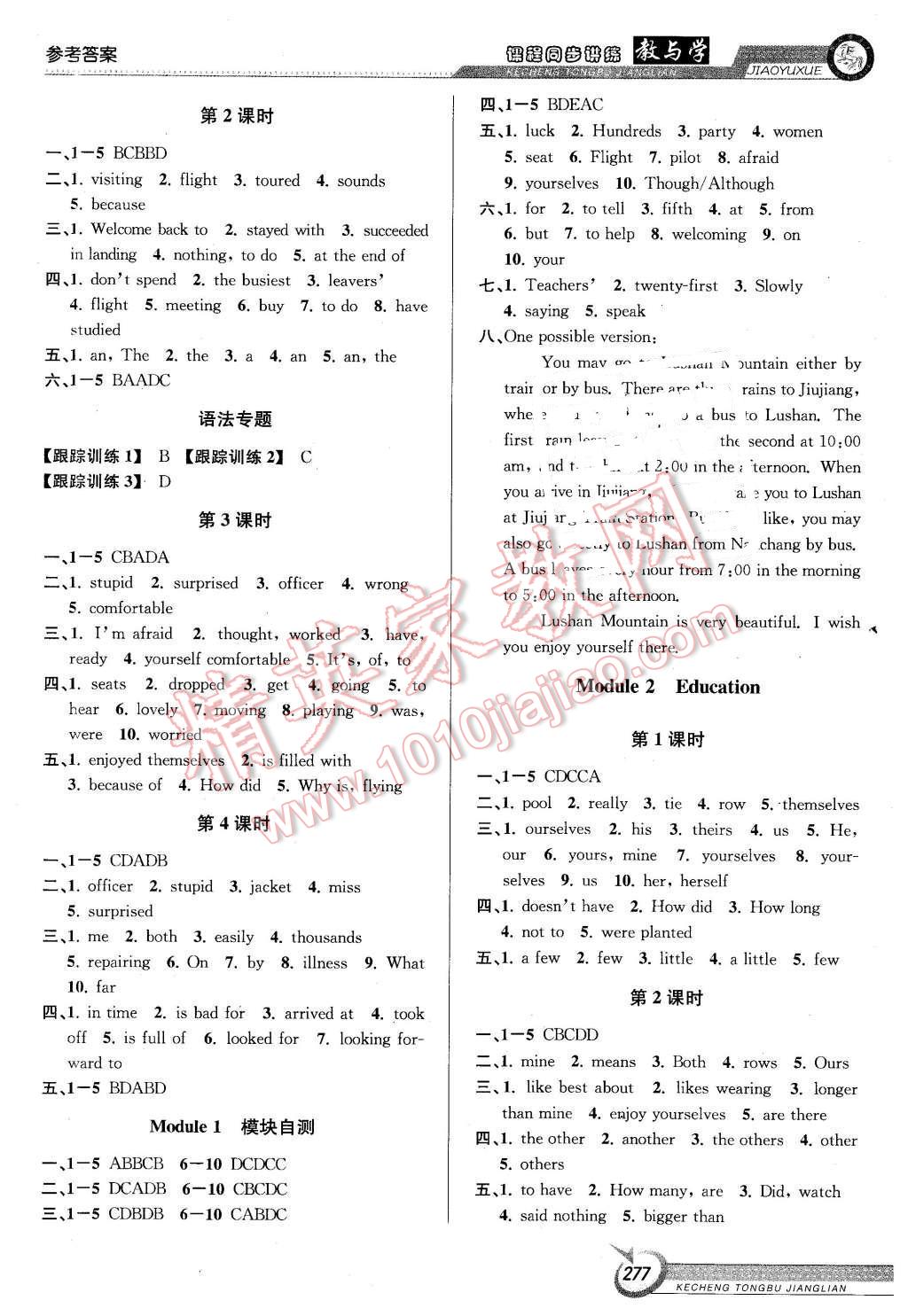 2015年教與學(xué)課程同步講練九年級英語全一冊外研版 第15頁