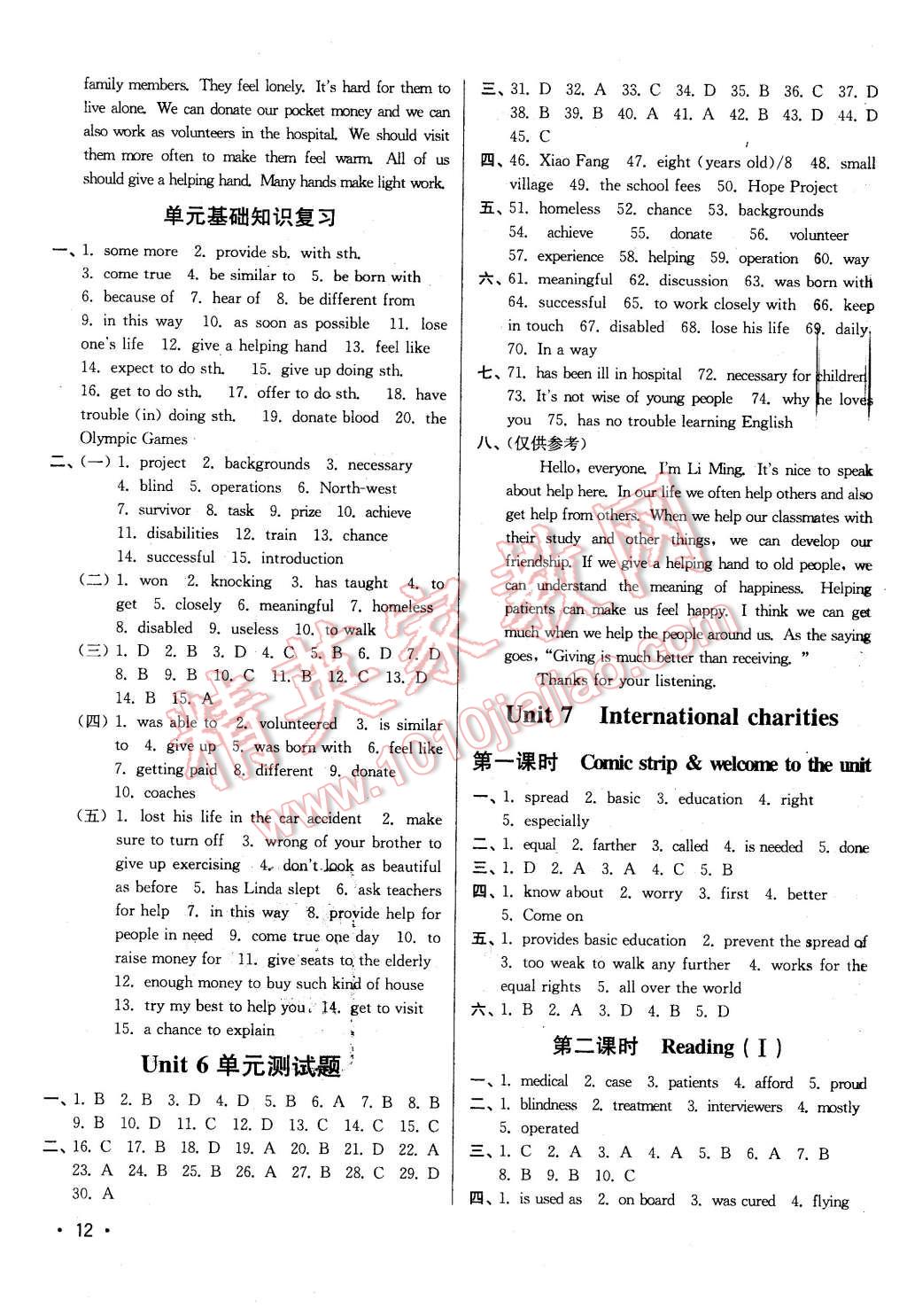 2016年百分百训练八年级英语下册江苏版 第12页