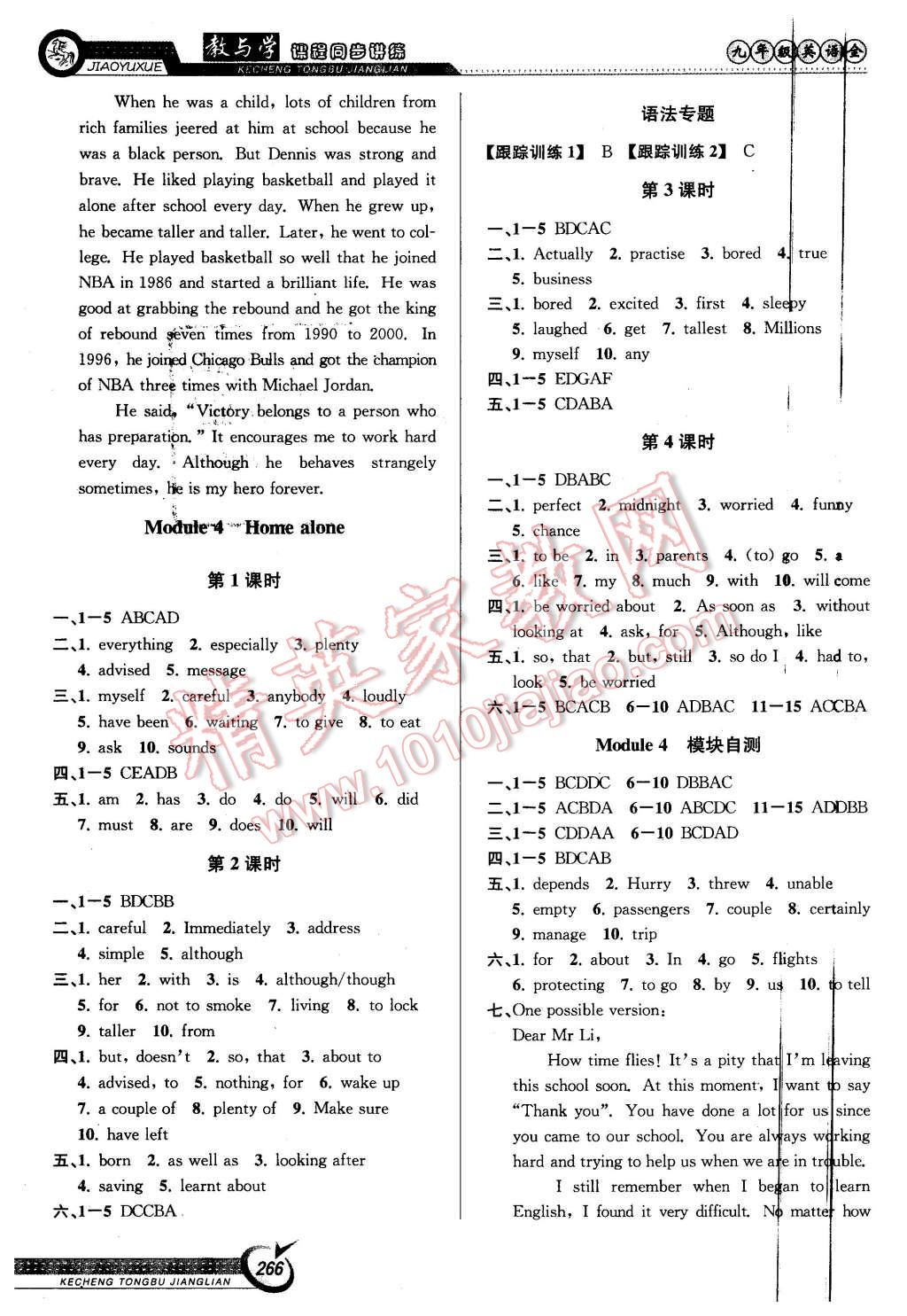 2015年教與學(xué)課程同步講練九年級英語全一冊外研版 第4頁