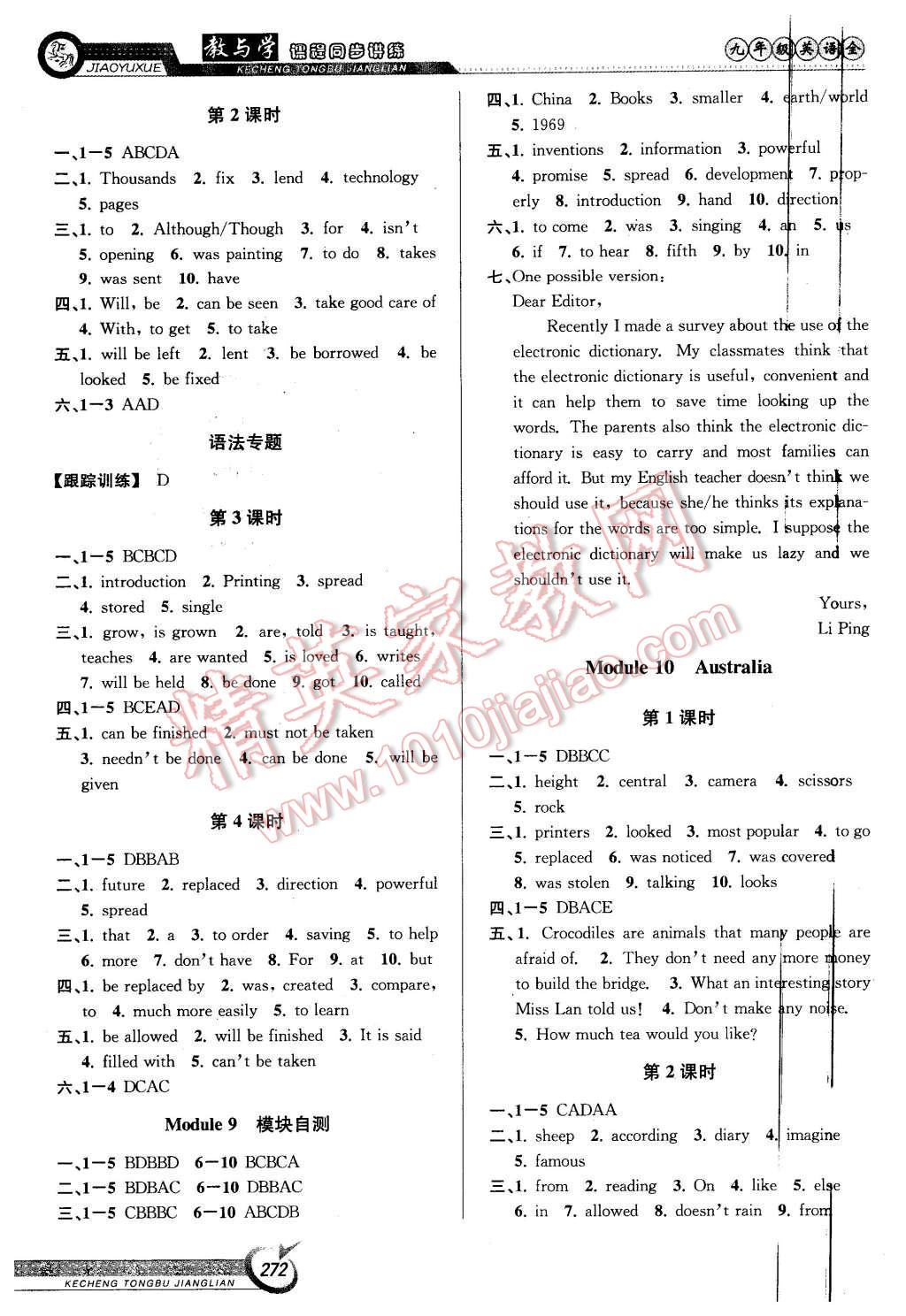 2015年教與學(xué)課程同步講練九年級英語全一冊外研版 第10頁