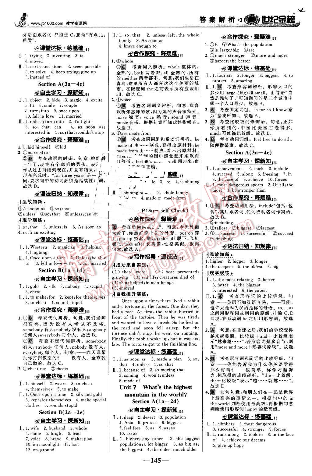 2016年世紀(jì)金榜金榜學(xué)案八年級英語下冊人教版 第6頁