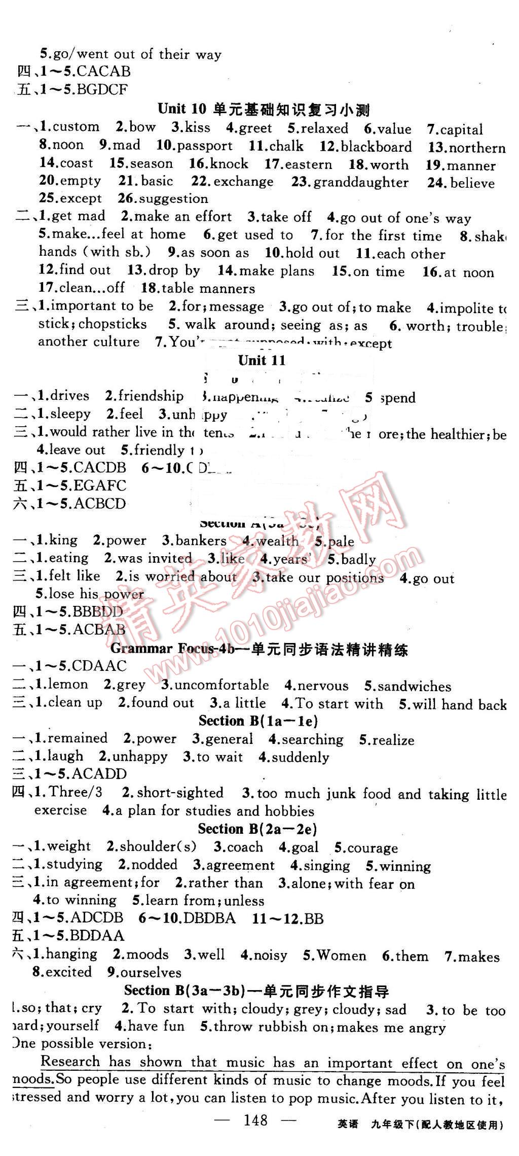 2016年黃岡100分闖關九年級英語下冊人教版 第2頁