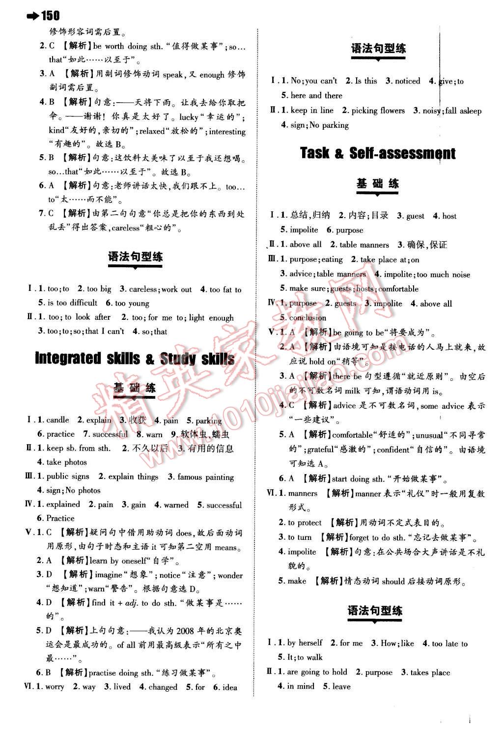 2016年一本八年級(jí)英語(yǔ)下冊(cè)譯林版 第20頁(yè)