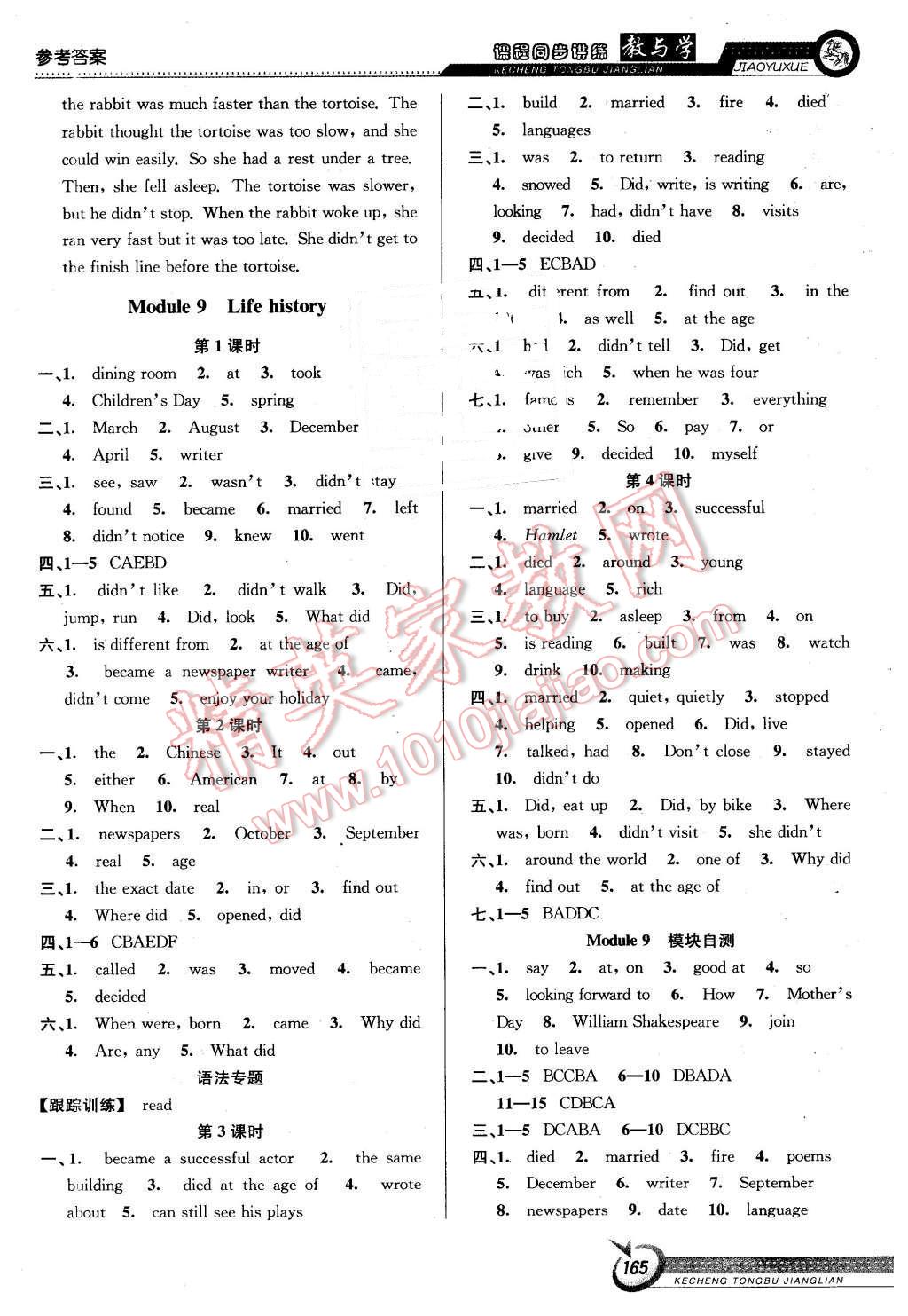 2016年教與學(xué)課程同步講練七年級(jí)英語(yǔ)下冊(cè)外研版 第11頁(yè)