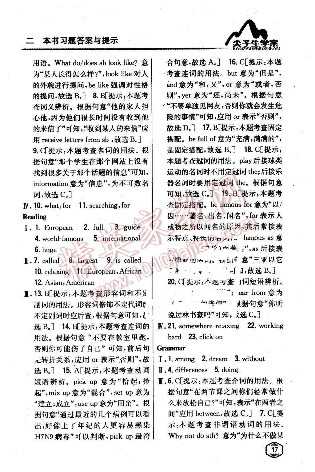 2016年尖子生學(xué)案八年級(jí)英語(yǔ)下冊(cè)譯林版 第10頁(yè)