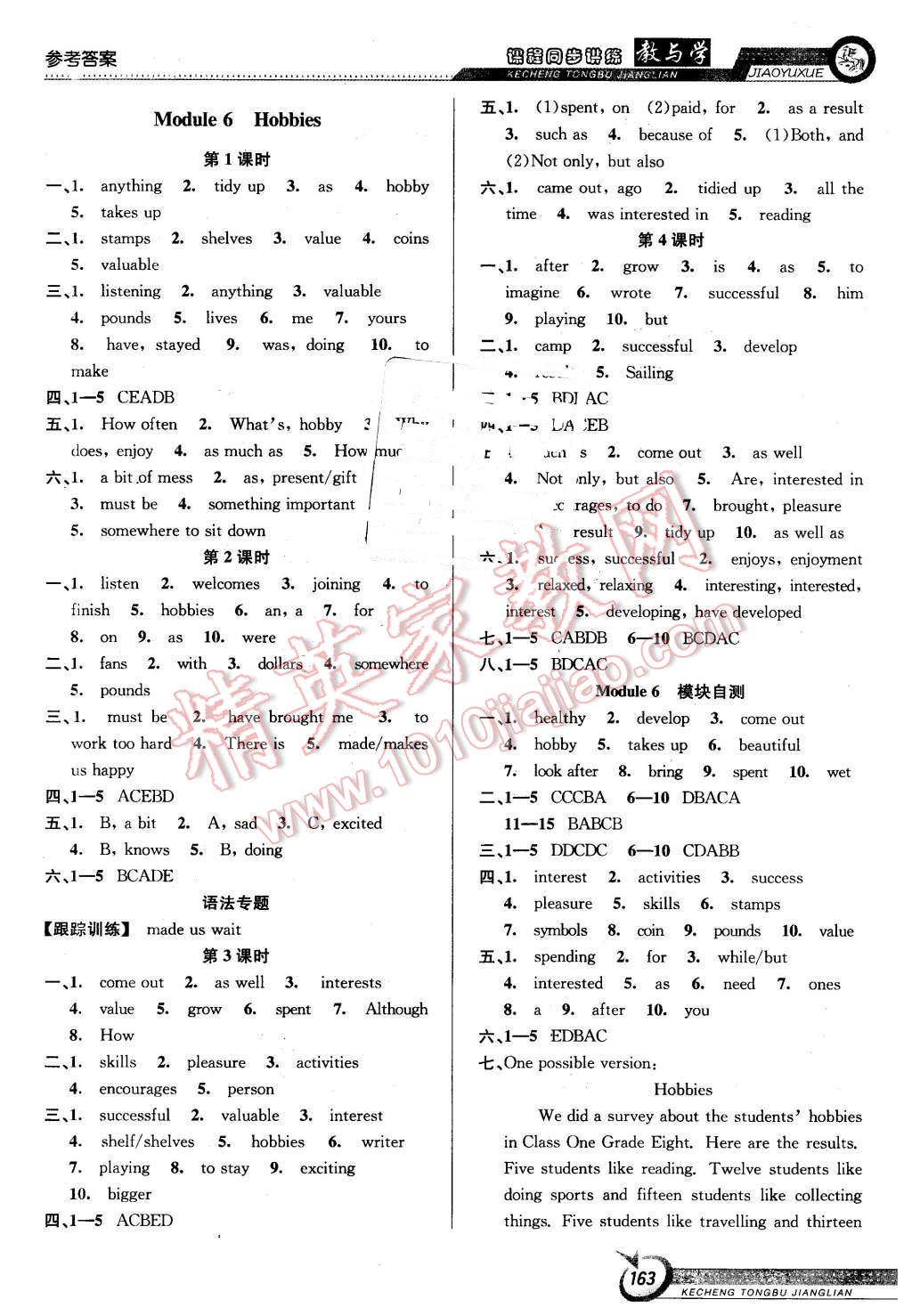 2016年教與學(xué)課程同步講練八年級英語下冊外研版 第9頁