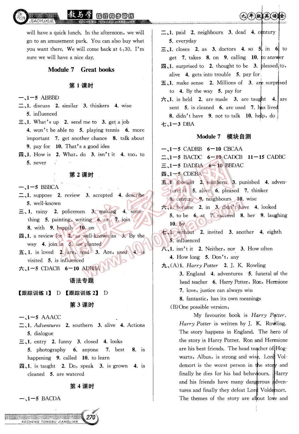 2015年教與學課程同步講練九年級英語全一冊外研版 第8頁