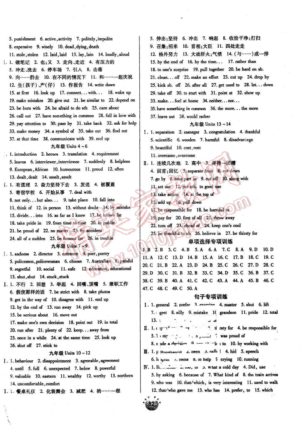 2016年全程考評(píng)一卷通九年級(jí)英語(yǔ)下冊(cè)人教版 第6頁(yè)