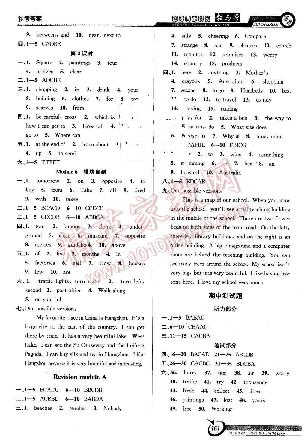 2016年教與學(xué)課程同步講練七年級英語下冊外研版 第7頁