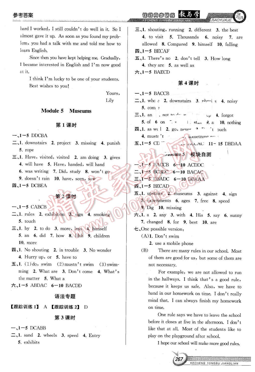 2015年教與學課程同步講練九年級英語全一冊外研版 第5頁