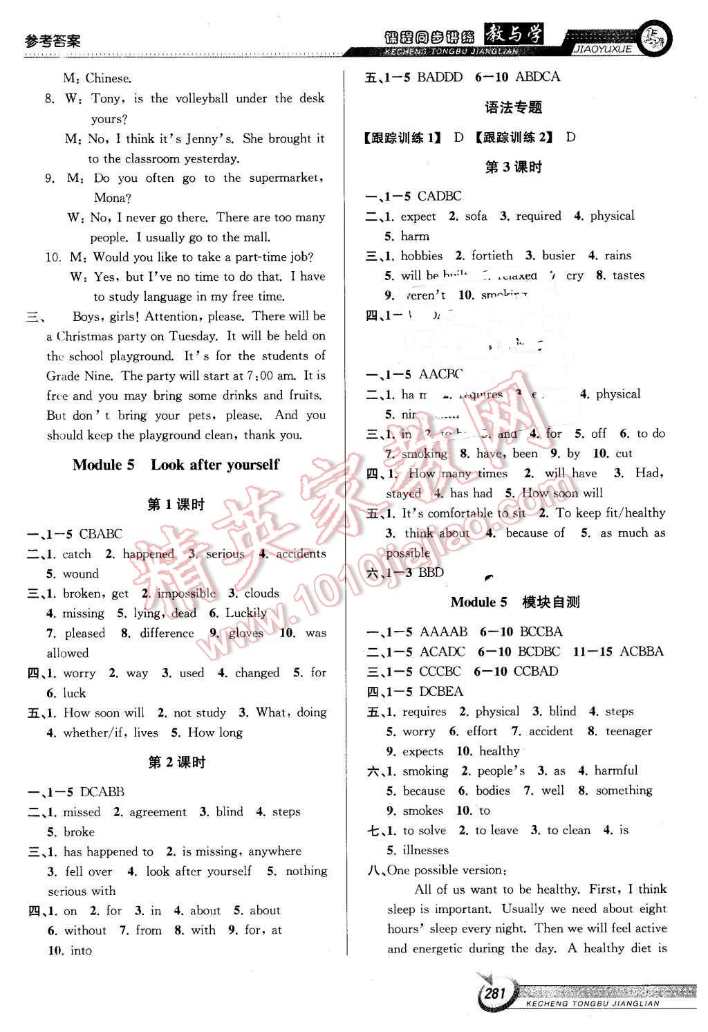 2015年教與學(xué)課程同步講練九年級英語全一冊外研版 第19頁