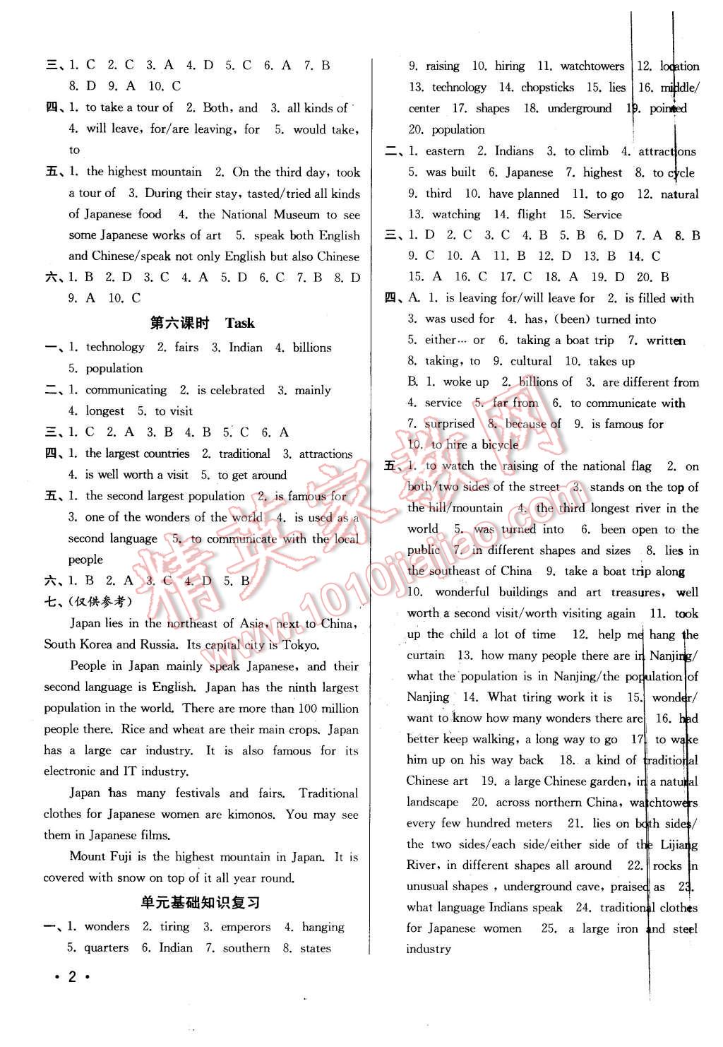 2016年百分百训练九年级英语下册江苏版 第2页