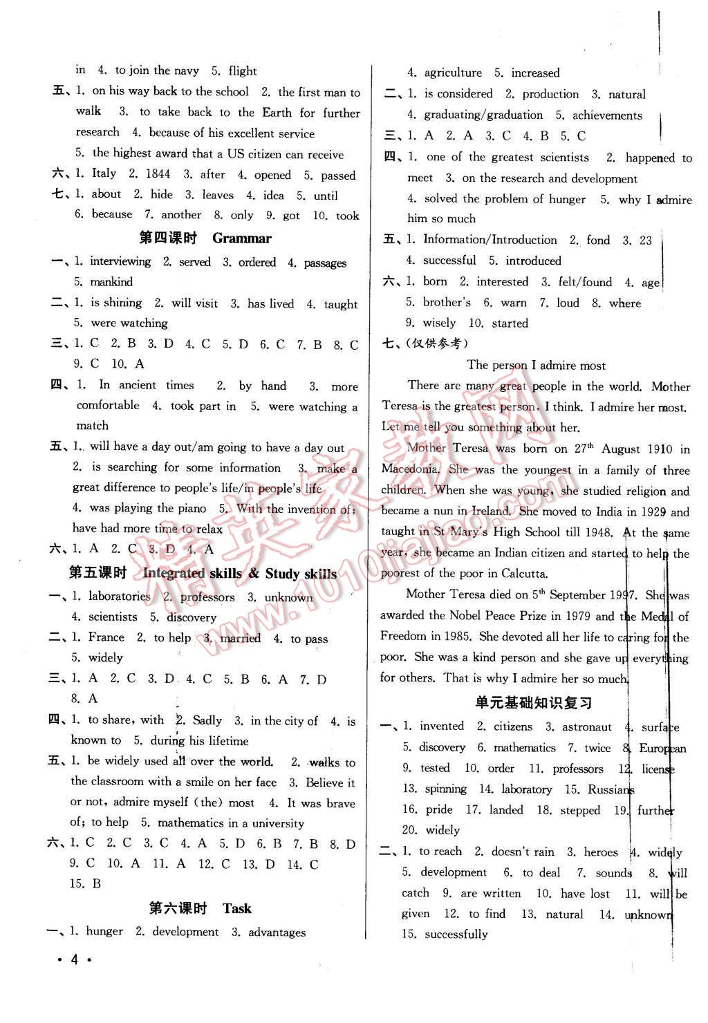 2016年百分百训练九年级英语下册江苏版 第4页