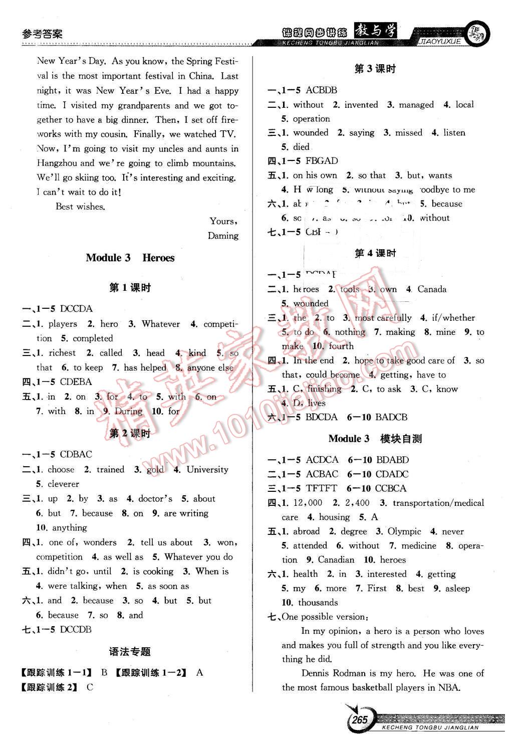 2015年教與學(xué)課程同步講練九年級(jí)英語(yǔ)全一冊(cè)外研版 第3頁(yè)