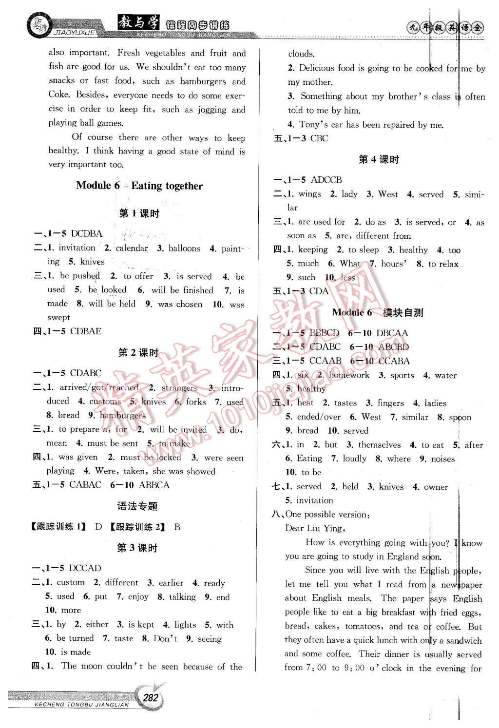 2015年教與學(xué)課程同步講練九年級(jí)英語(yǔ)全一冊(cè)外研版 第20頁(yè)