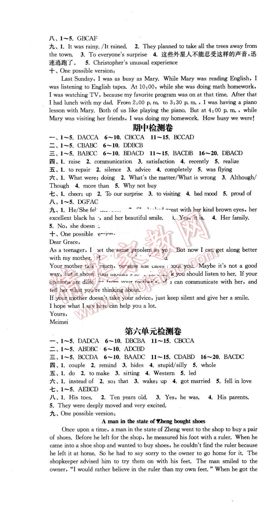 2016年通城學(xué)典活頁檢測八年級英語下冊人教版 第10頁