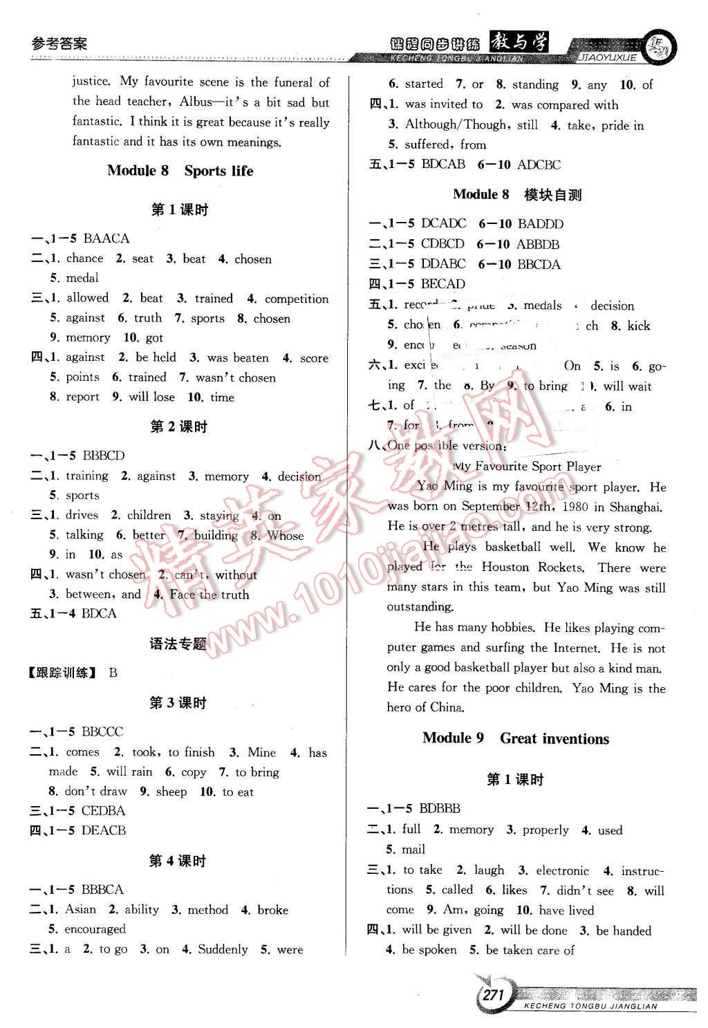 2015年教與學(xué)課程同步講練九年級英語全一冊外研版 第9頁