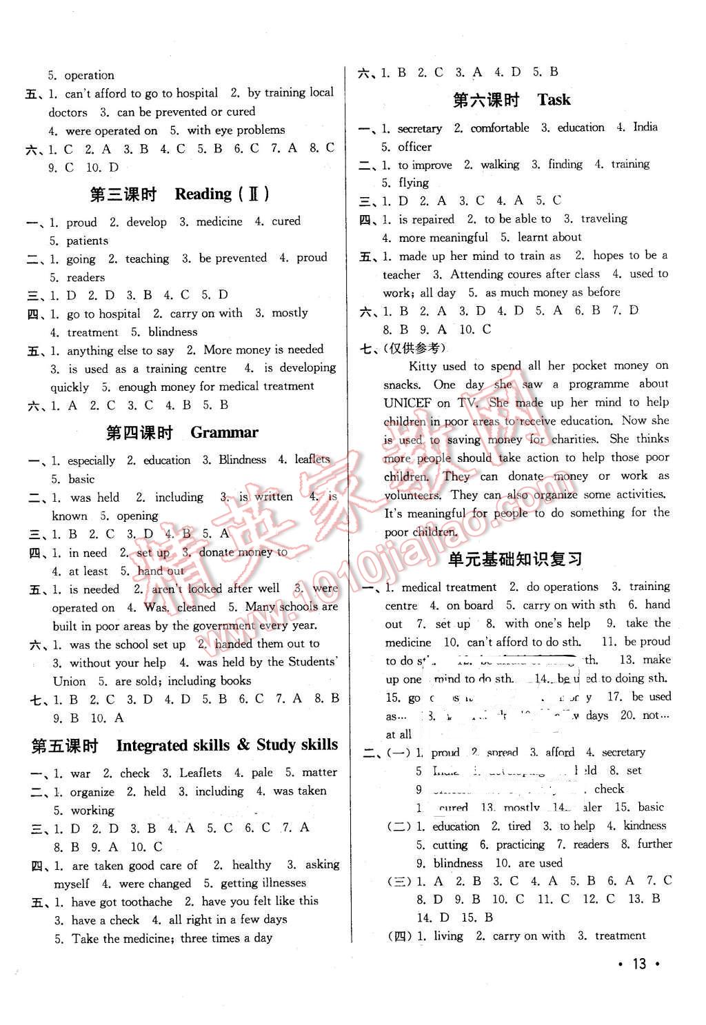 2016年百分百訓練八年級英語下冊江蘇版 第13頁