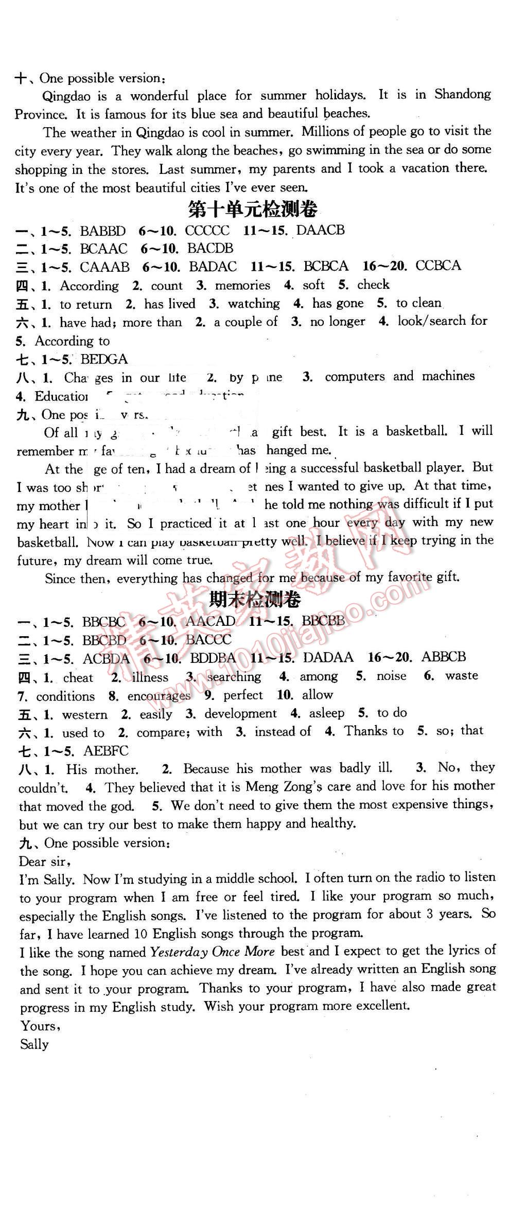 2016年通城學(xué)典活頁(yè)檢測(cè)八年級(jí)英語(yǔ)下冊(cè)人教版 第12頁(yè)