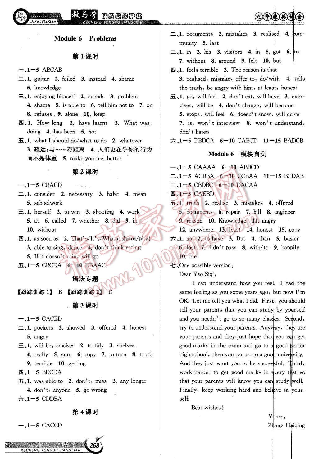 2015年教與學(xué)課程同步講練九年級(jí)英語(yǔ)全一冊(cè)外研版 第6頁(yè)