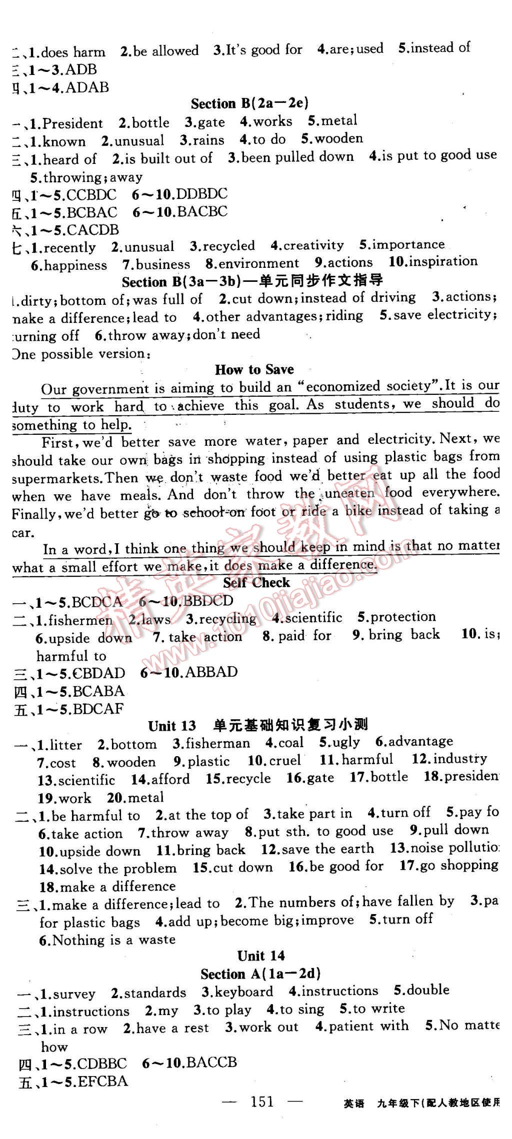 2016年黃岡100分闖關(guān)九年級(jí)英語(yǔ)下冊(cè)人教版 第5頁(yè)