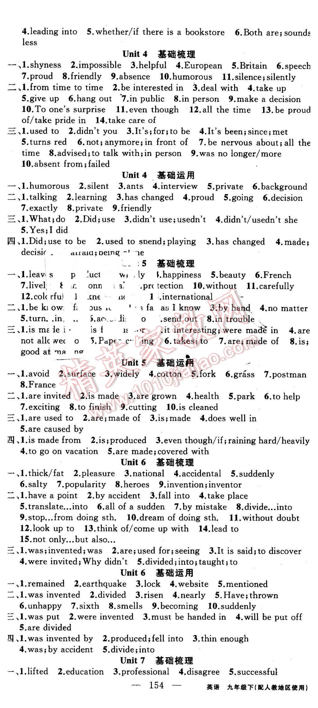 2016年黃岡100分闖關(guān)九年級(jí)英語下冊人教版 第8頁