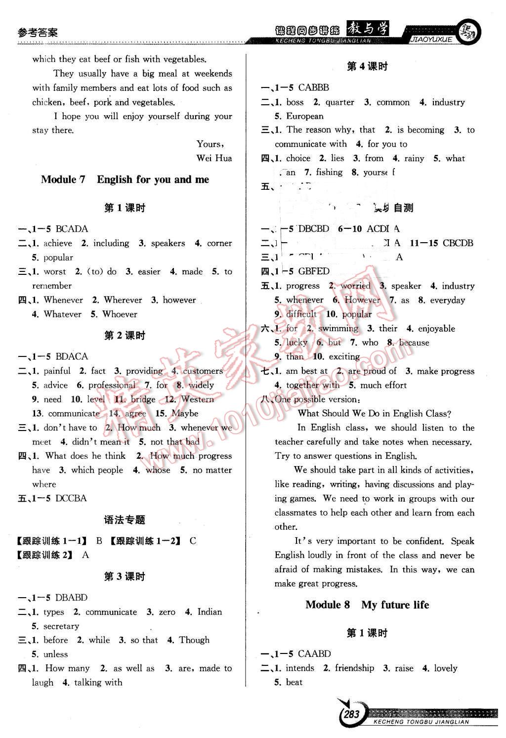 2015年教與學(xué)課程同步講練九年級英語全一冊外研版 第21頁