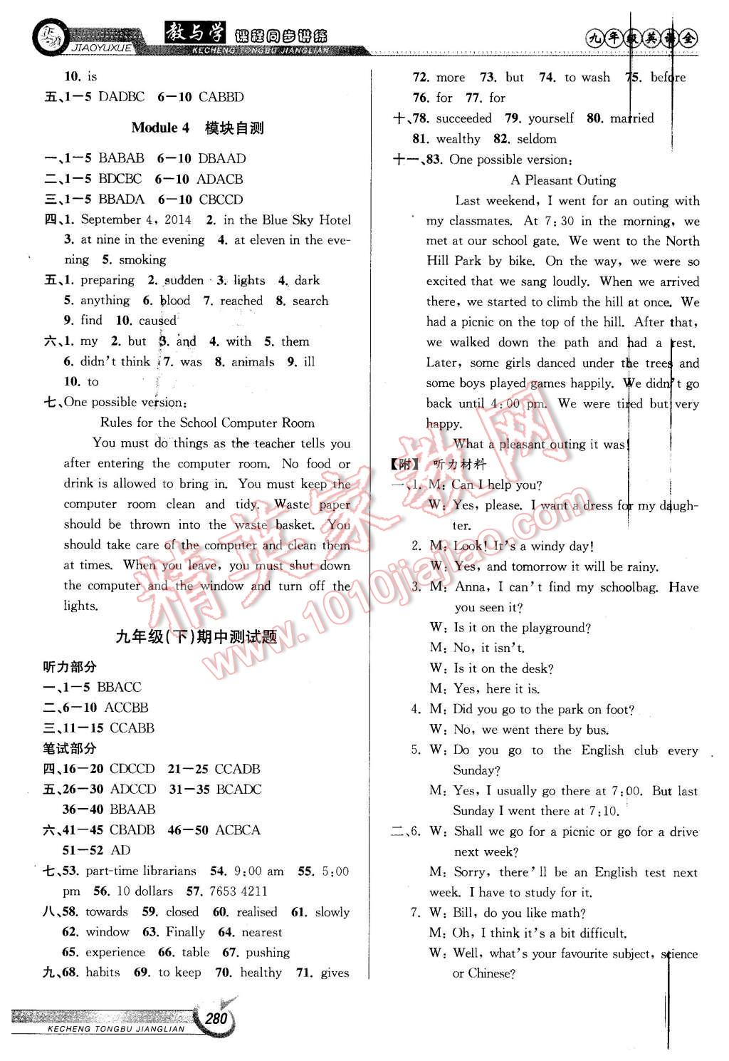 2015年教與學課程同步講練九年級英語全一冊外研版 第18頁