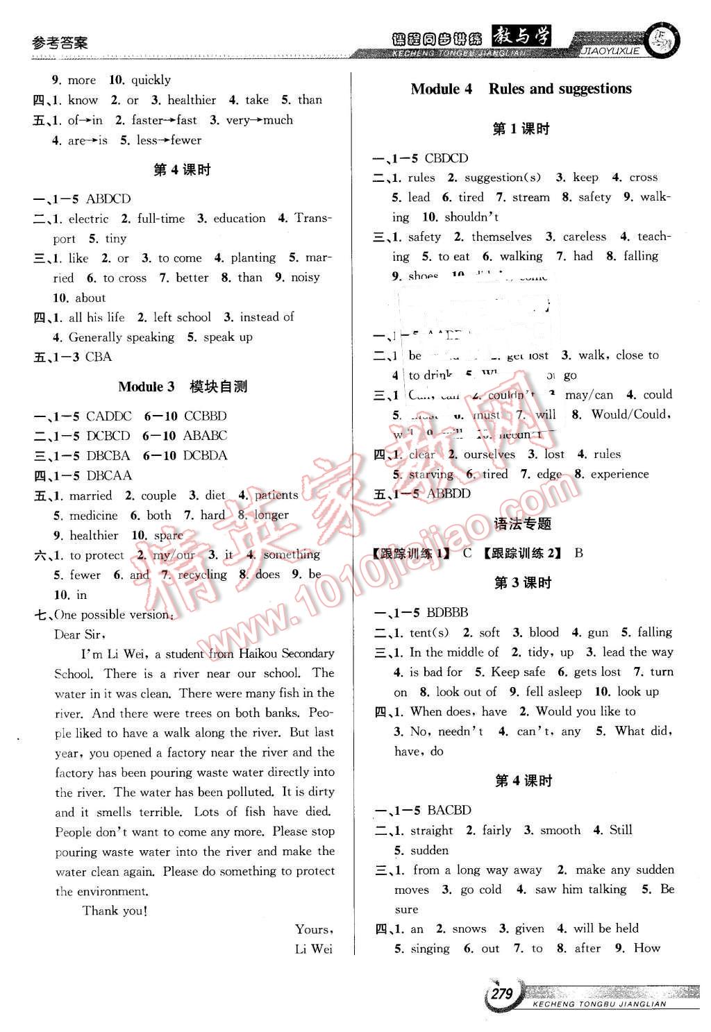 2015年教與學課程同步講練九年級英語全一冊外研版 第17頁