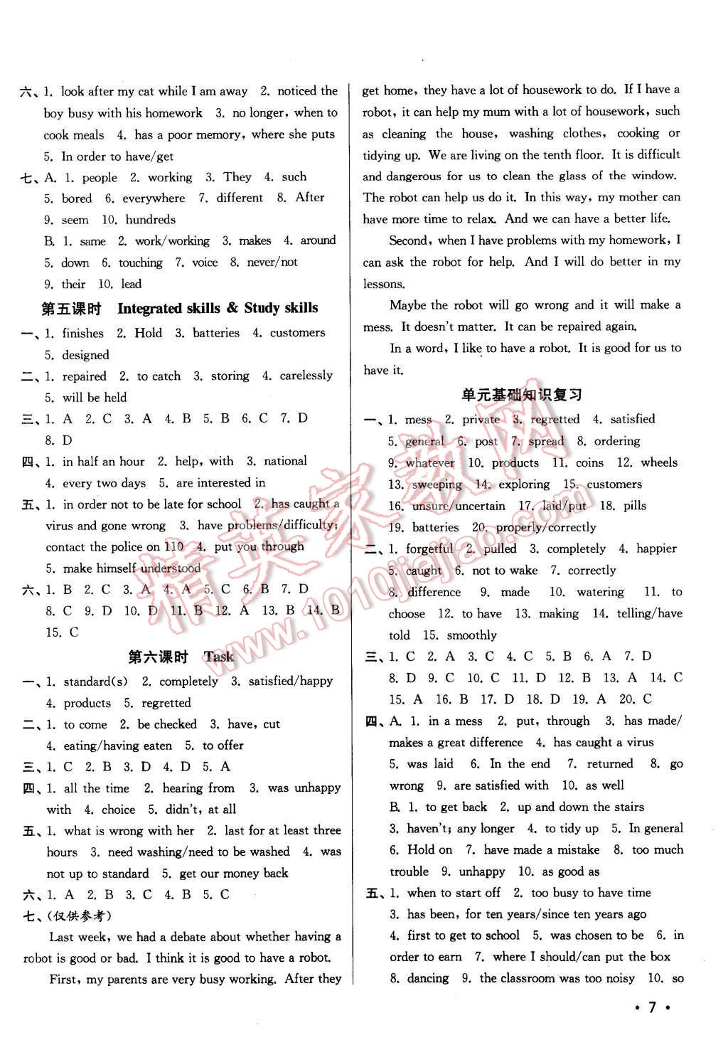 2016年百分百训练九年级英语下册江苏版 第7页