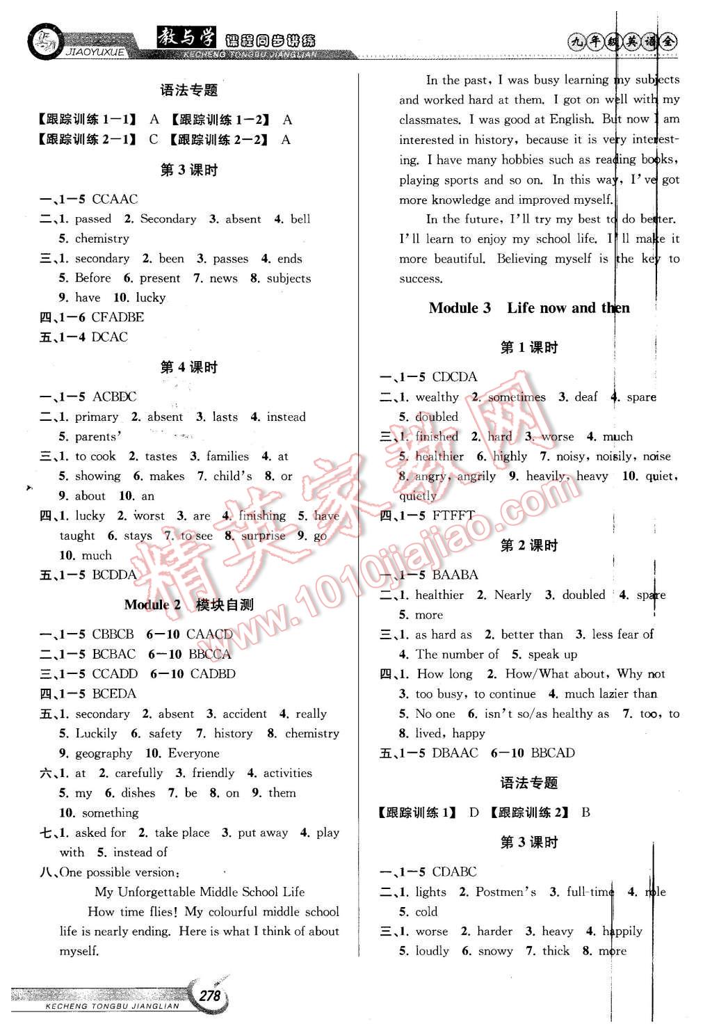 2015年教與學(xué)課程同步講練九年級(jí)英語(yǔ)全一冊(cè)外研版 第16頁(yè)