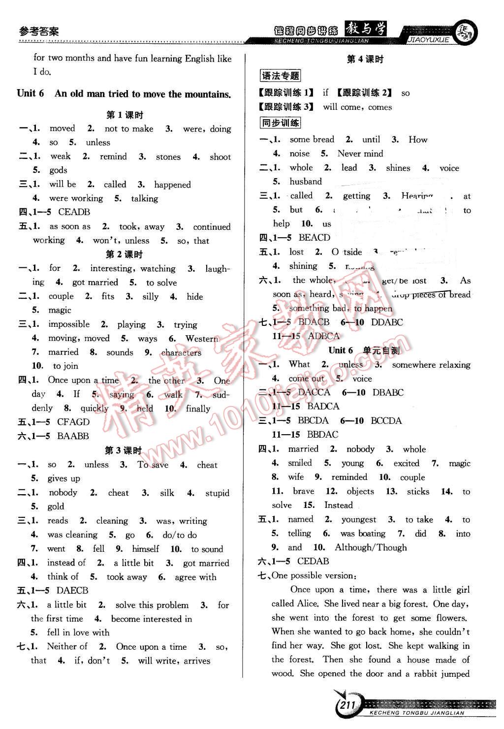 2016年教與學(xué)課程同步講練八年級(jí)英語下冊人教版 第9頁