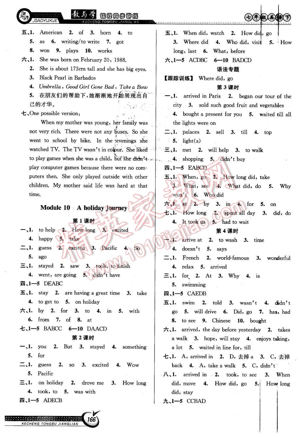 2016年教與學(xué)課程同步講練七年級(jí)英語下冊(cè)外研版 第12頁