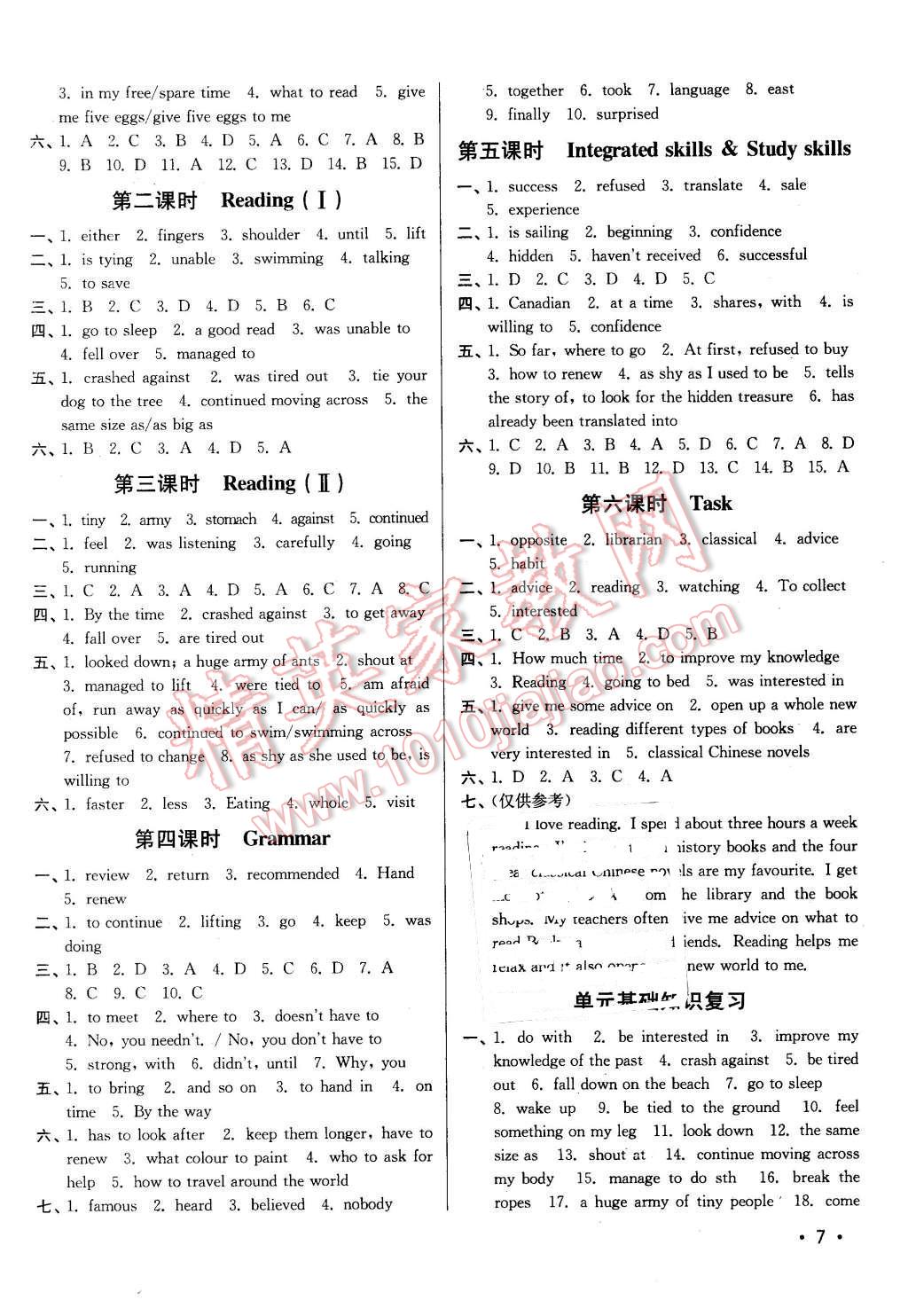 2016年百分百训练八年级英语下册江苏版 第7页