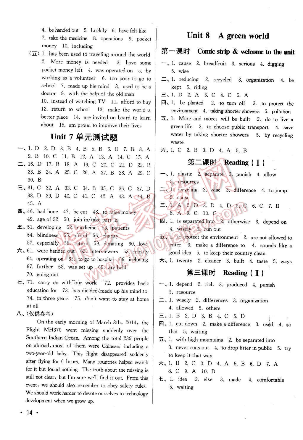 2016年百分百訓練八年級英語下冊江蘇版 第14頁