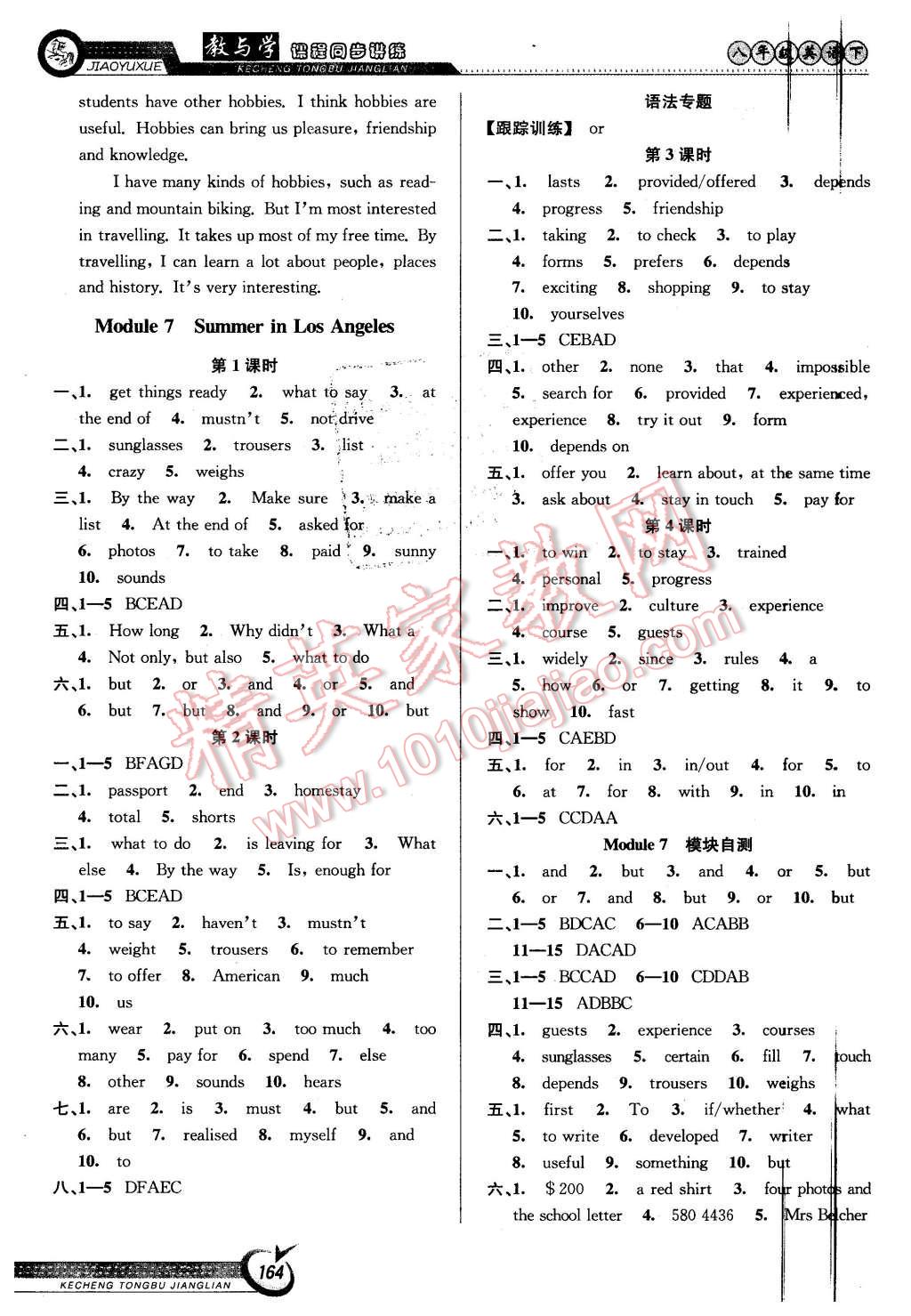 2016年教與學(xué)課程同步講練八年級(jí)英語(yǔ)下冊(cè)外研版 第10頁(yè)