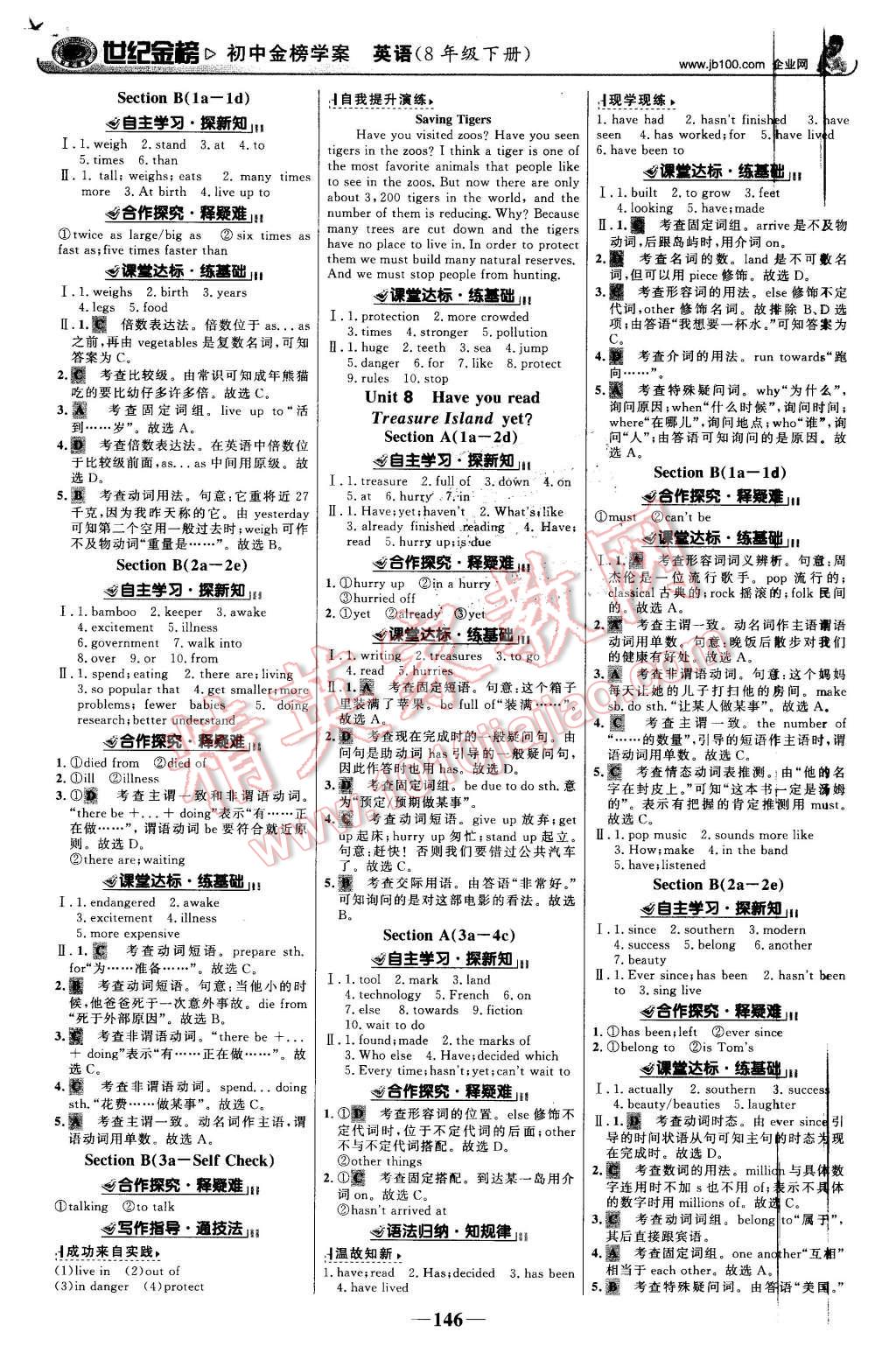 2016年世紀(jì)金榜金榜學(xué)案八年級英語下冊人教版 第7頁