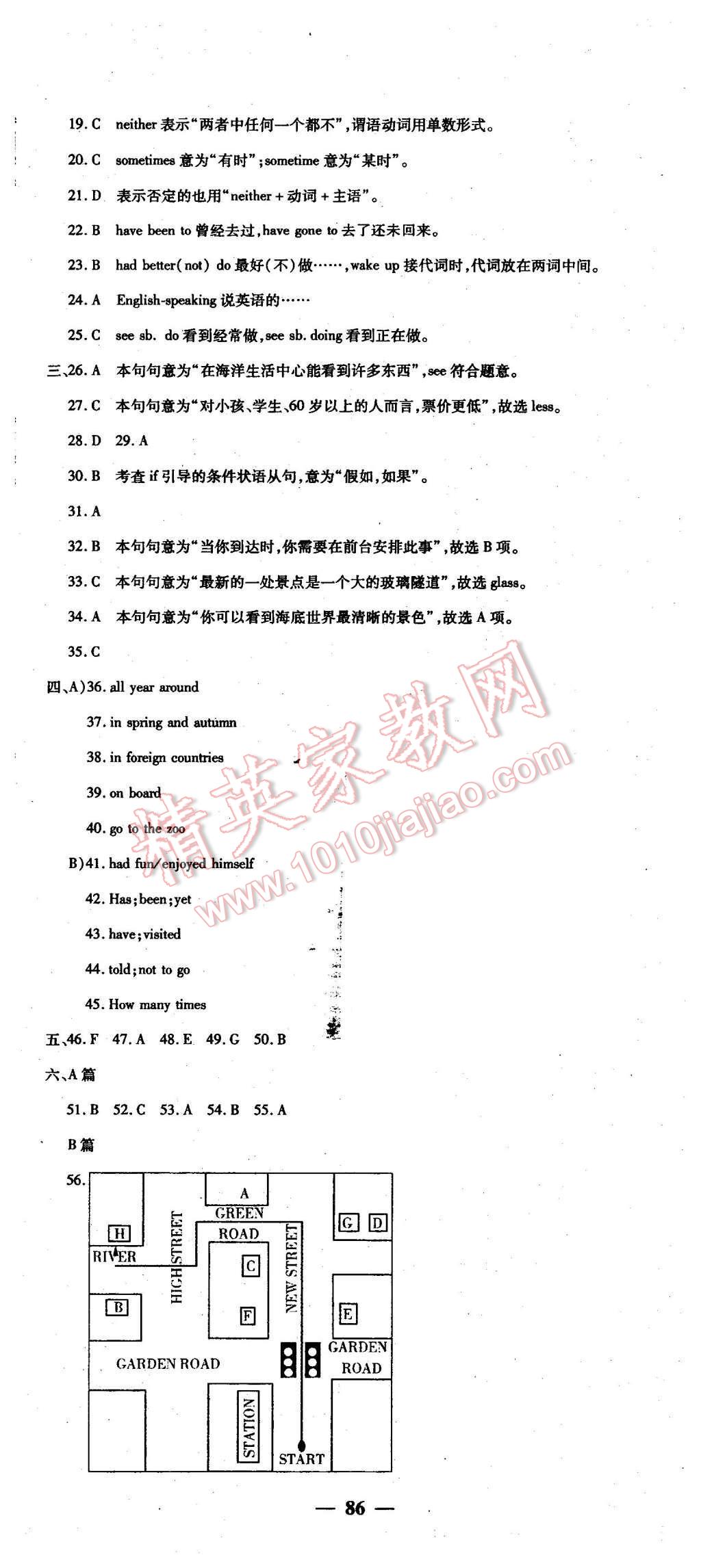 2016年王后雄黄冈密卷八年级英语下册人教版 第14页