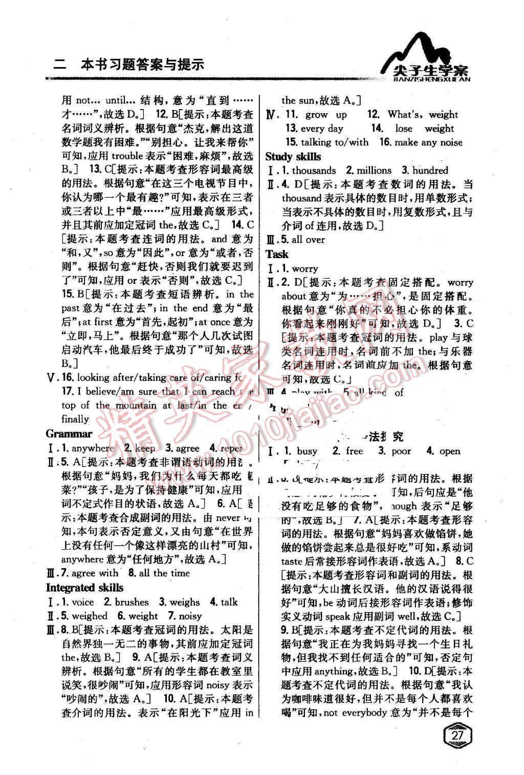 2016年尖子生学案七年级英语下册译林版 第21页