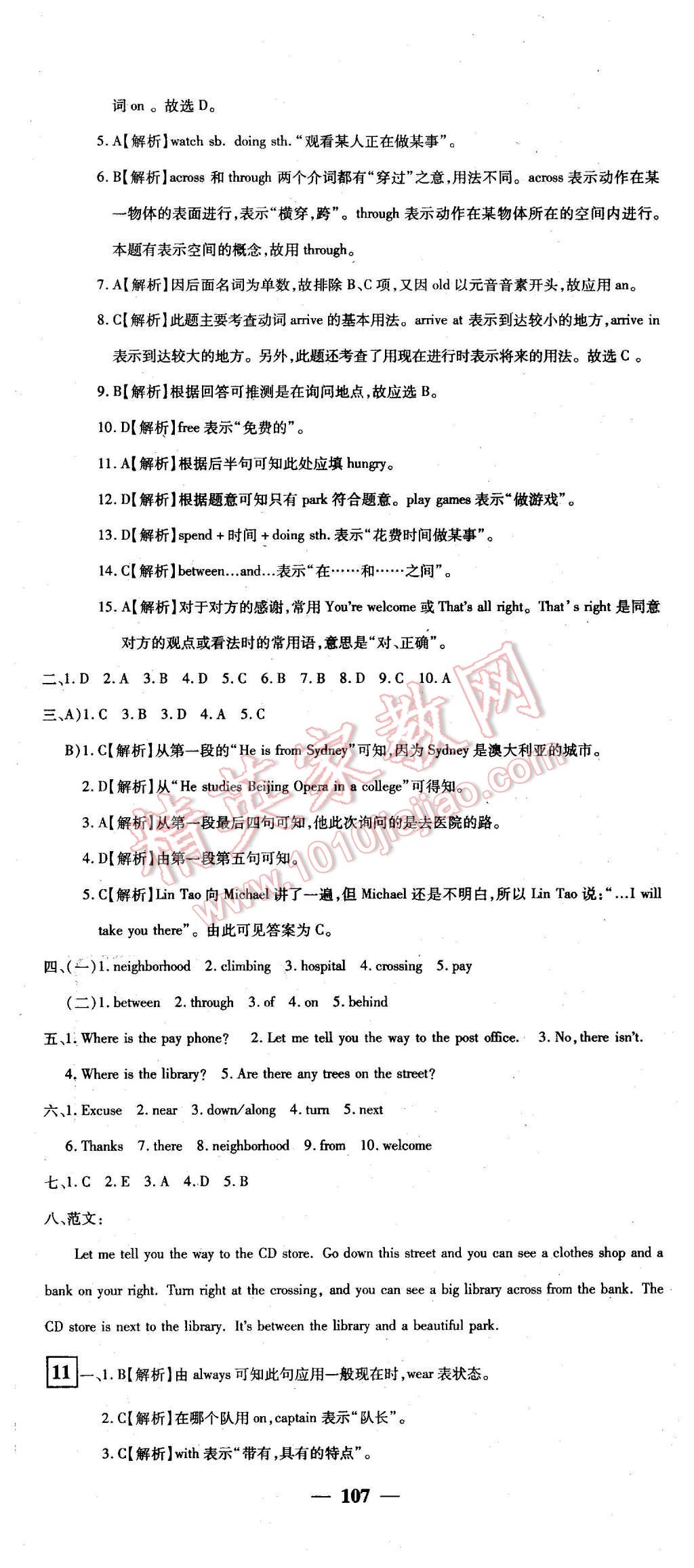 2016年王后雄黄冈密卷七年级英语下册人教版 第11页