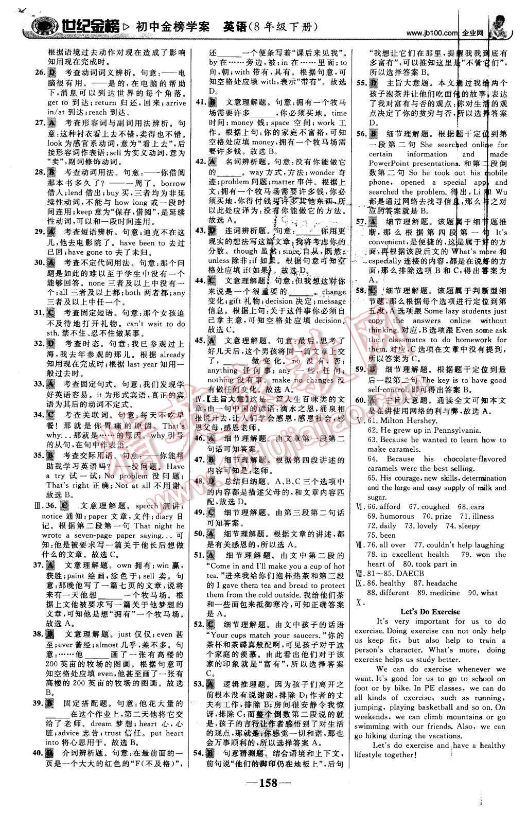 2016年世紀(jì)金榜金榜學(xué)案八年級(jí)英語下冊(cè)外研版 第19頁