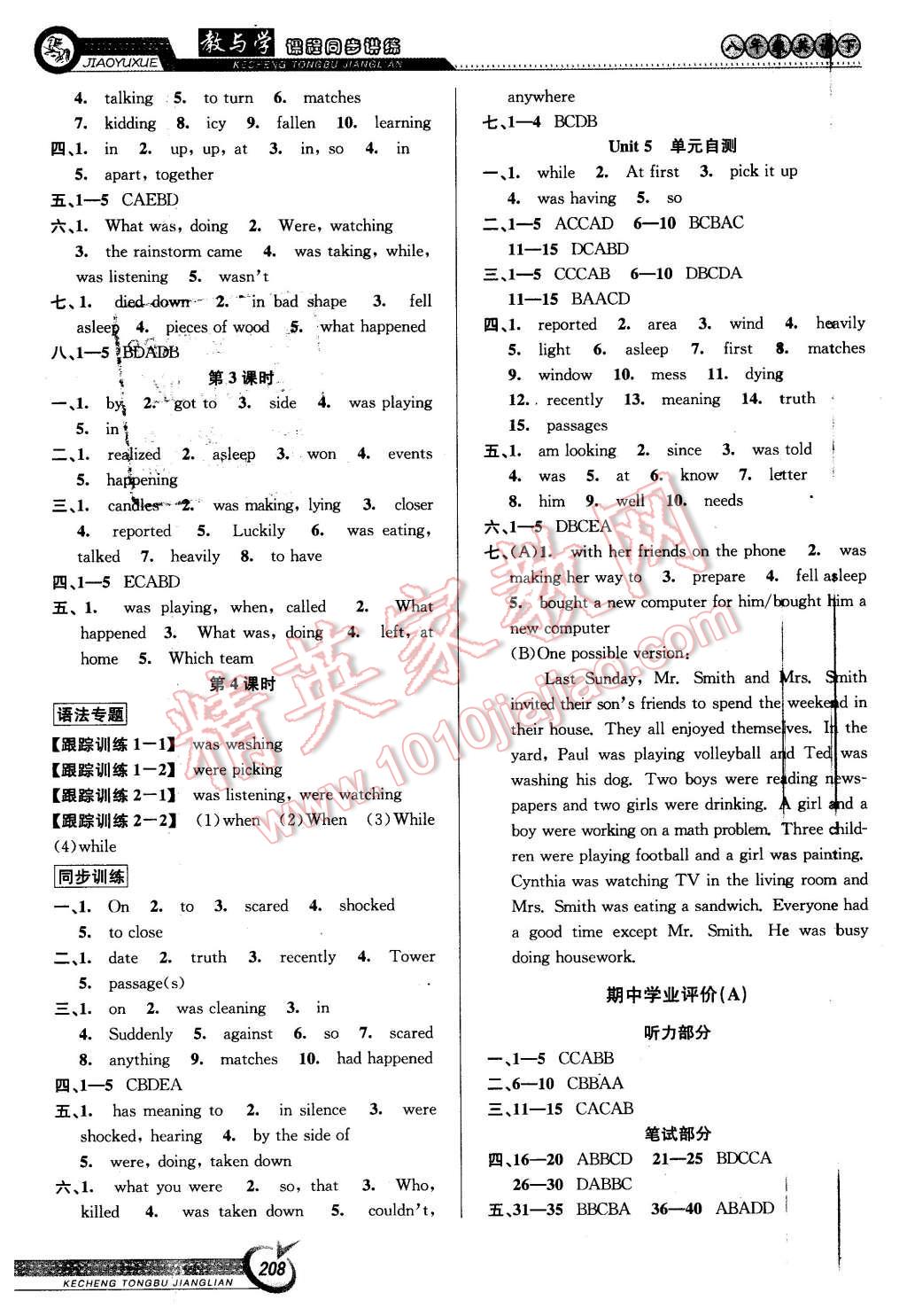 2016年教與學(xué)課程同步講練八年級(jí)英語(yǔ)下冊(cè)人教版 第6頁(yè)