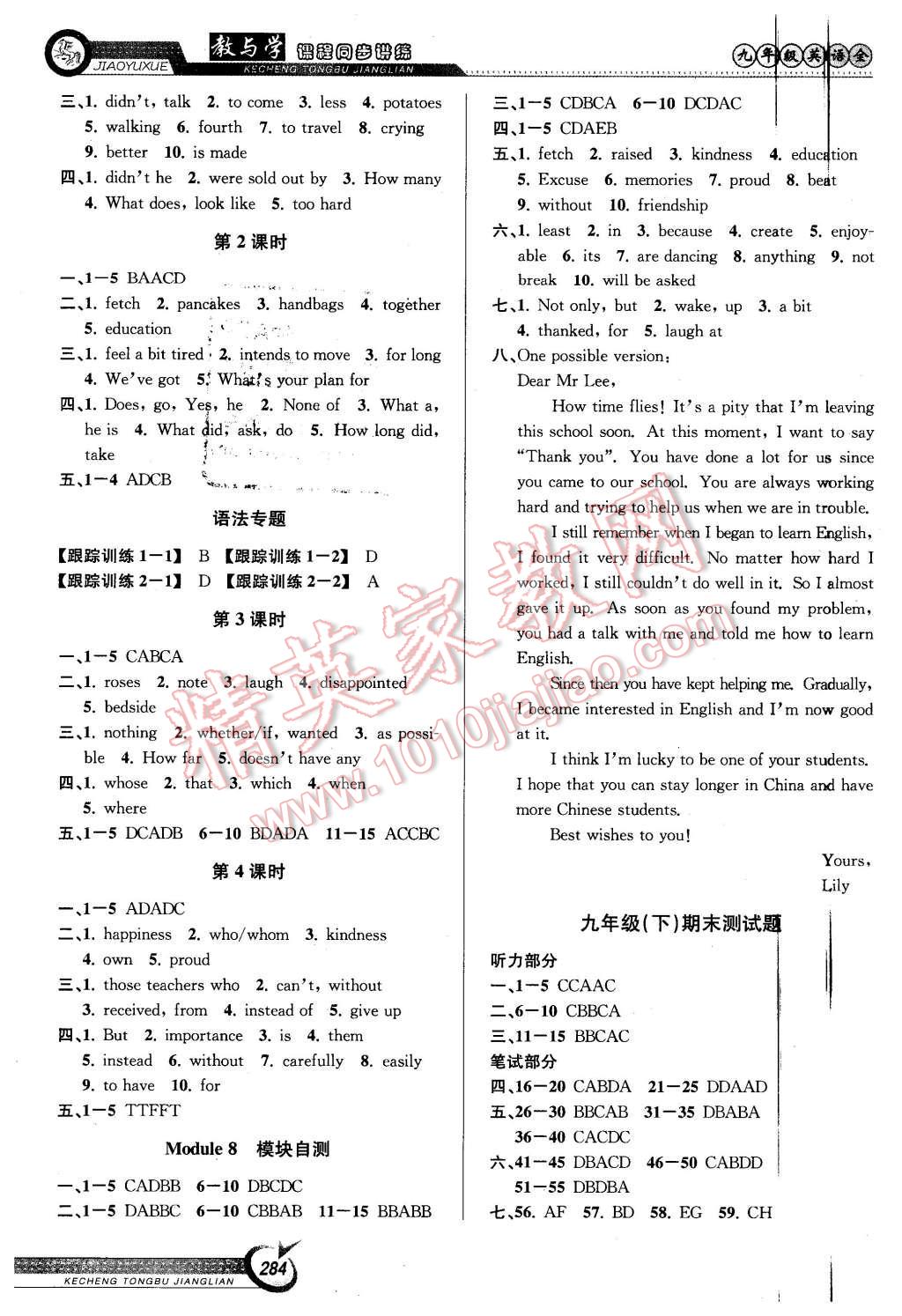 2015年教與學(xué)課程同步講練九年級(jí)英語(yǔ)全一冊(cè)外研版 第22頁(yè)