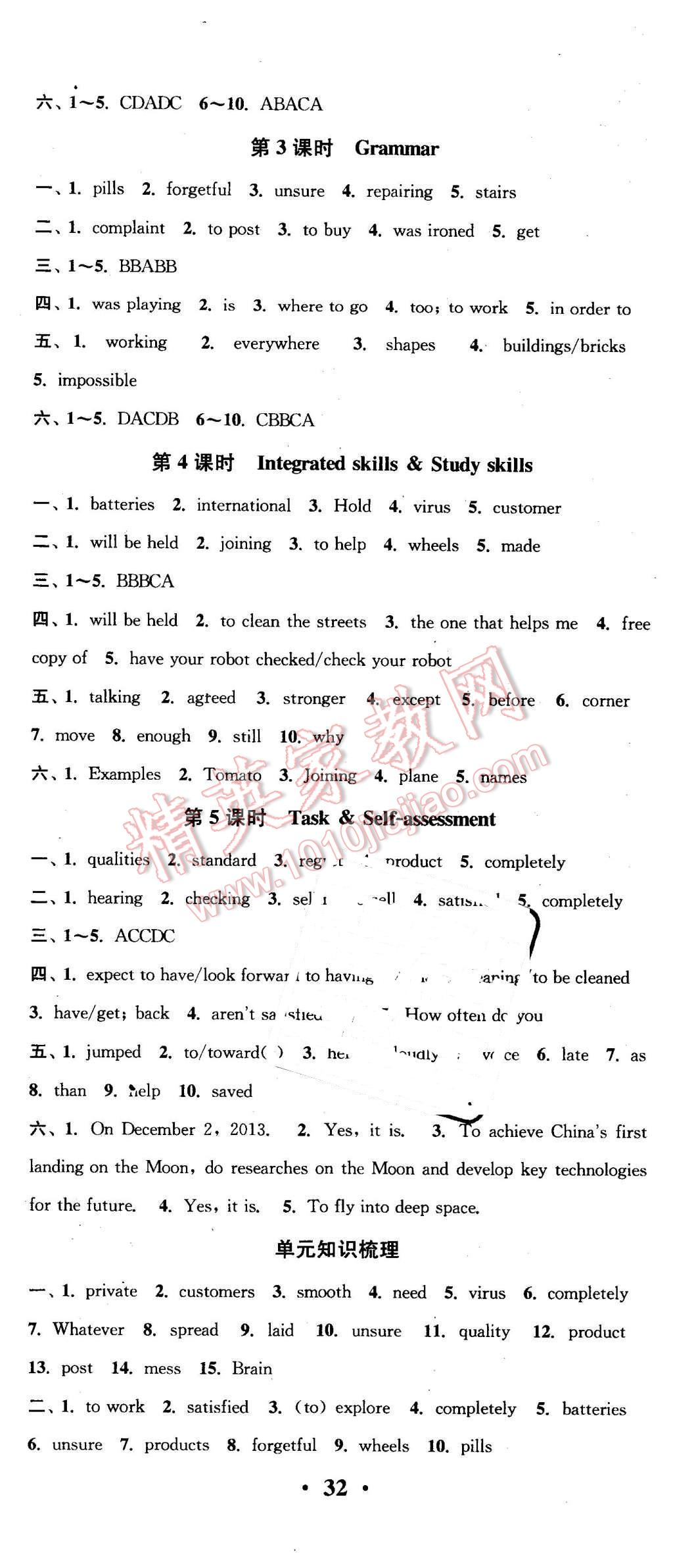 2016年通城學(xué)典活頁(yè)檢測(cè)九年級(jí)英語(yǔ)下冊(cè)譯林版 第5頁(yè)