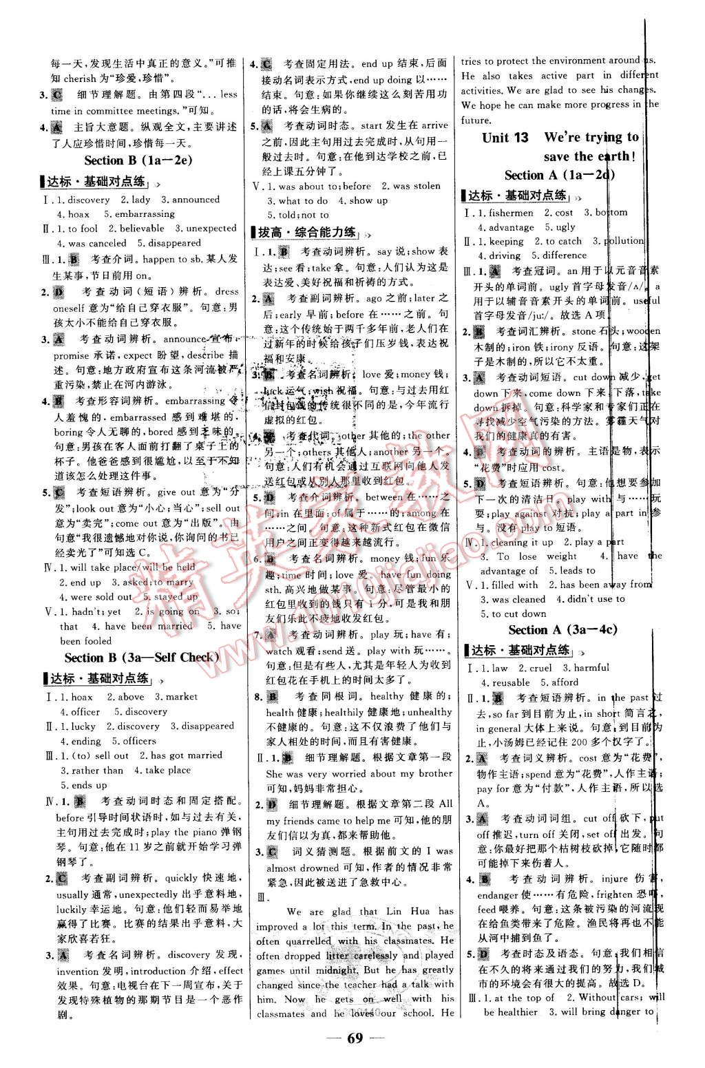 2016年世紀(jì)金榜百練百勝九年級(jí)英語下冊(cè)人教版 第3頁