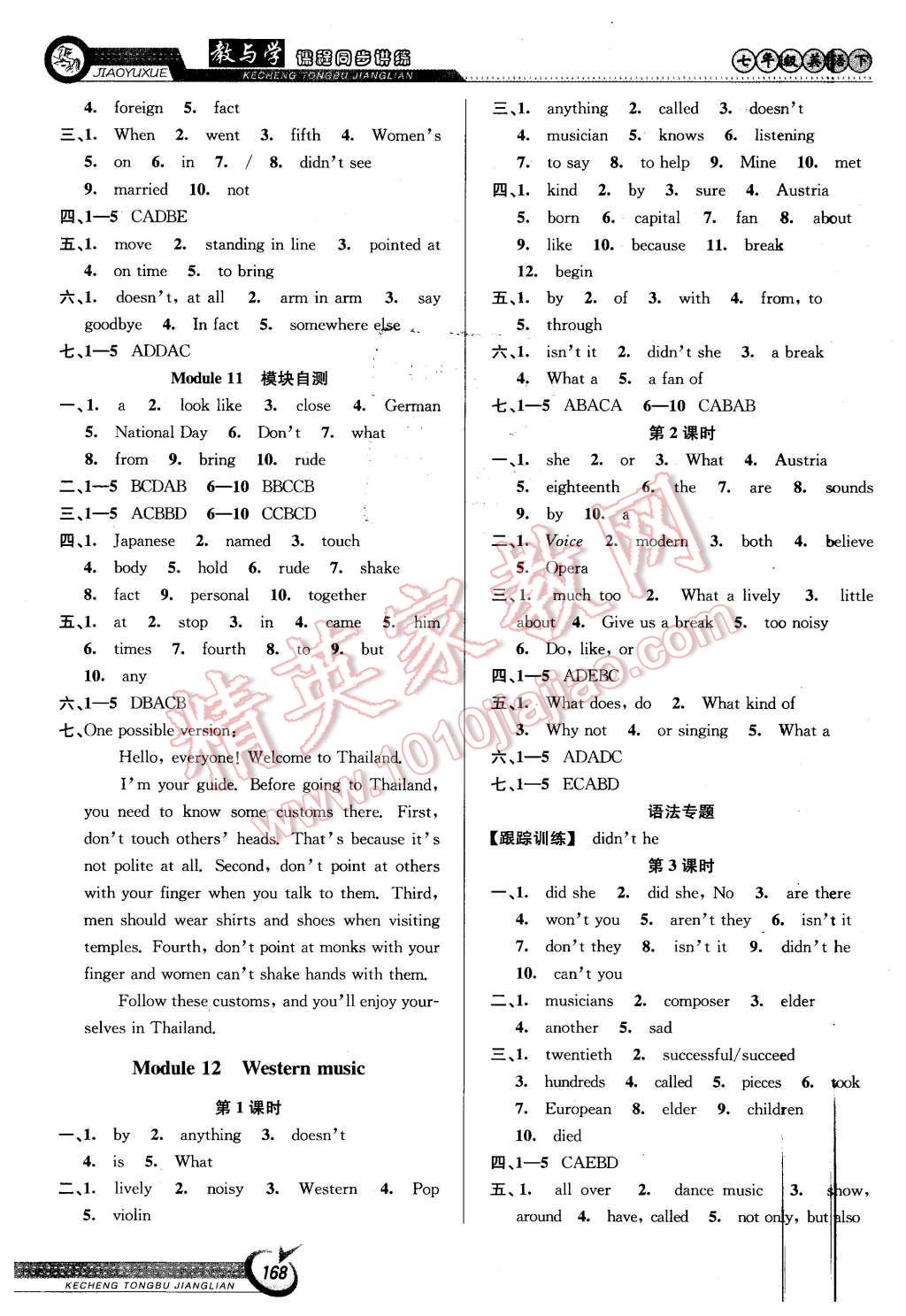 2016年教與學(xué)課程同步講練七年級英語下冊外研版 第14頁