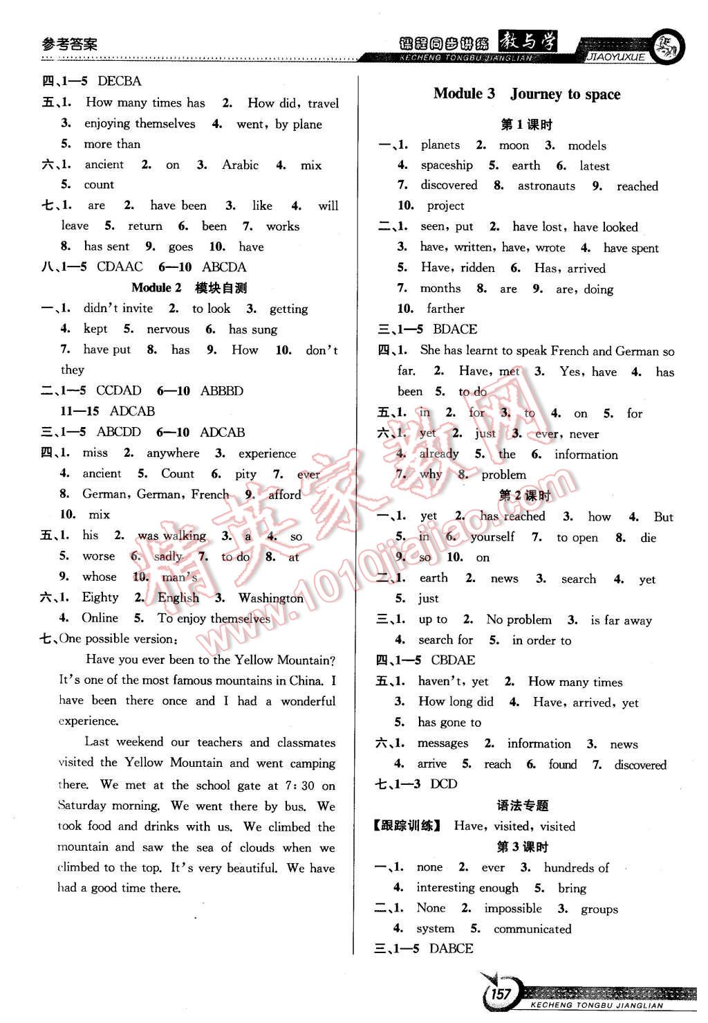 2016年教與學(xué)課程同步講練八年級英語下冊外研版 第3頁