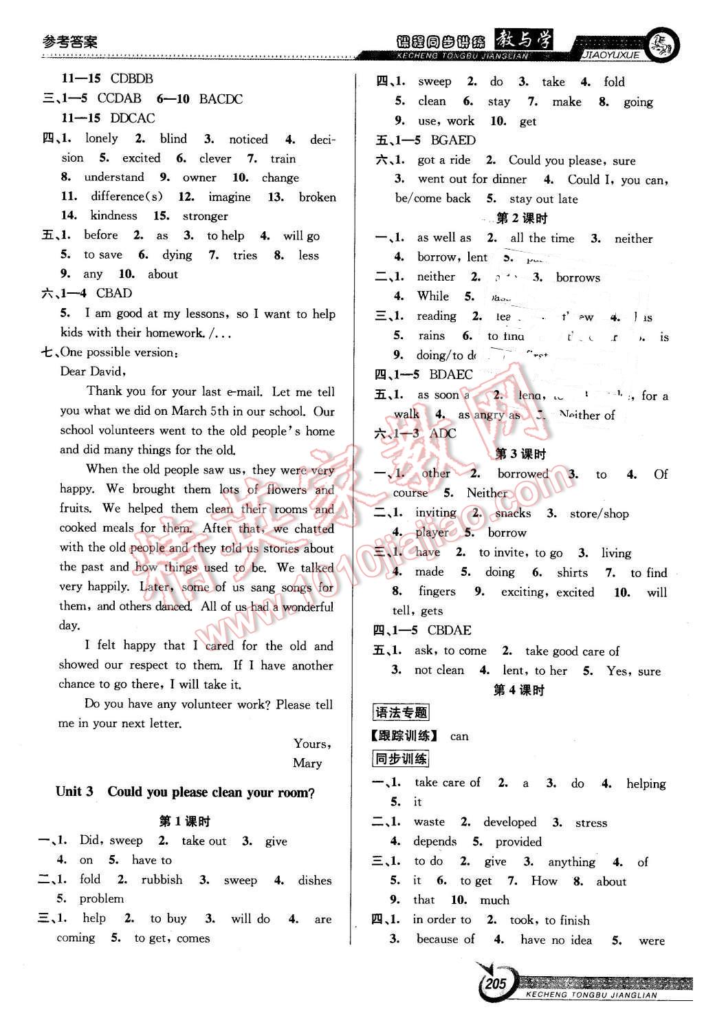 2016年教與學(xué)課程同步講練八年級(jí)英語(yǔ)下冊(cè)人教版 第3頁(yè)