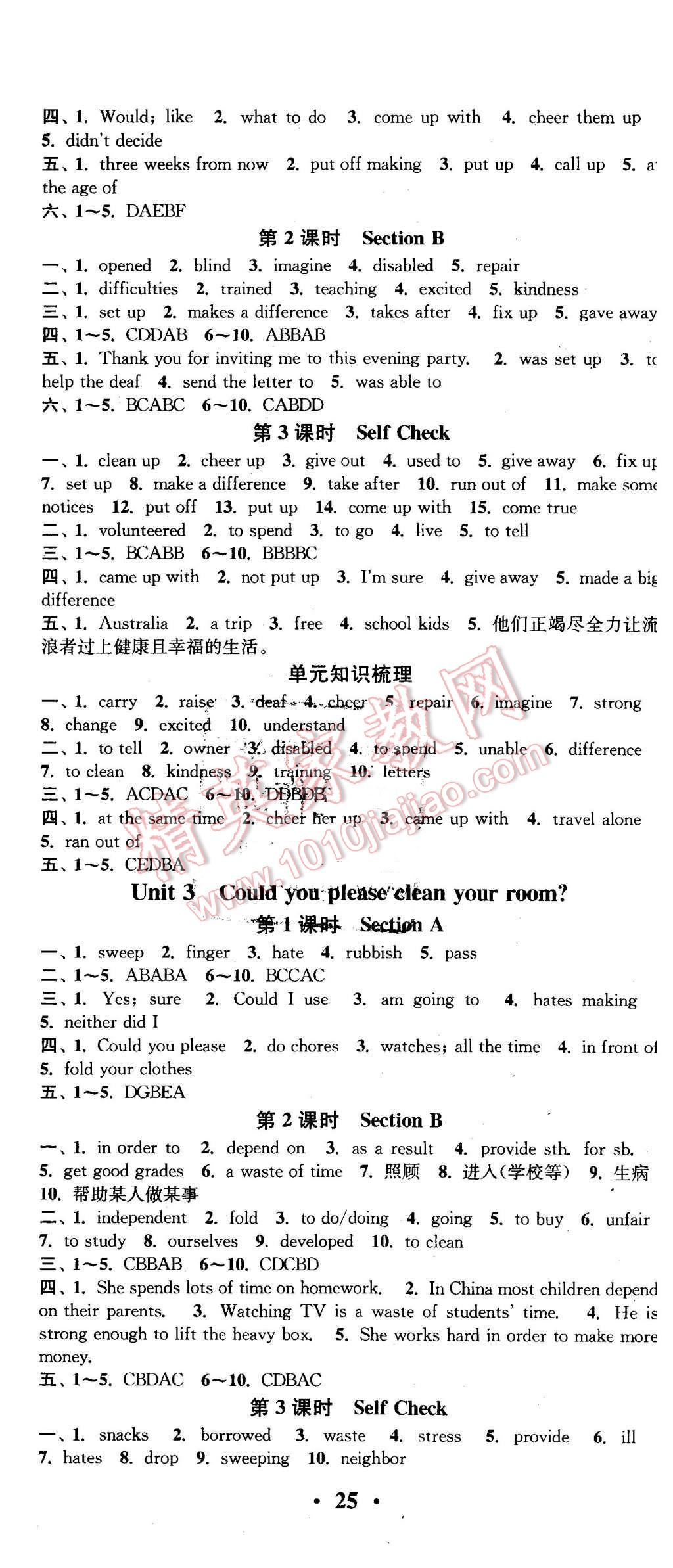 2016年通城學典活頁檢測八年級英語下冊人教版 第2頁